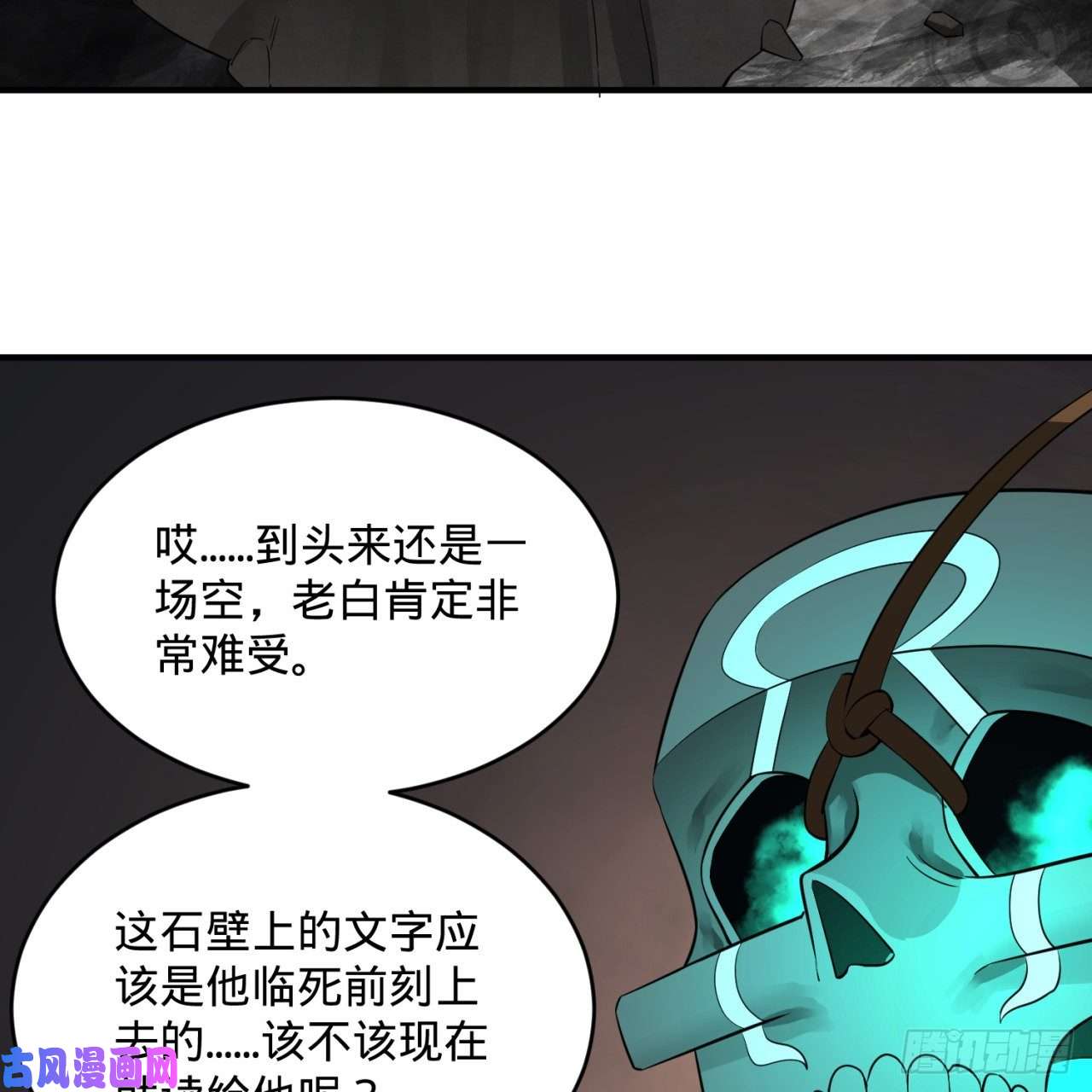 炼气练了三千年153话 初代天妒之死