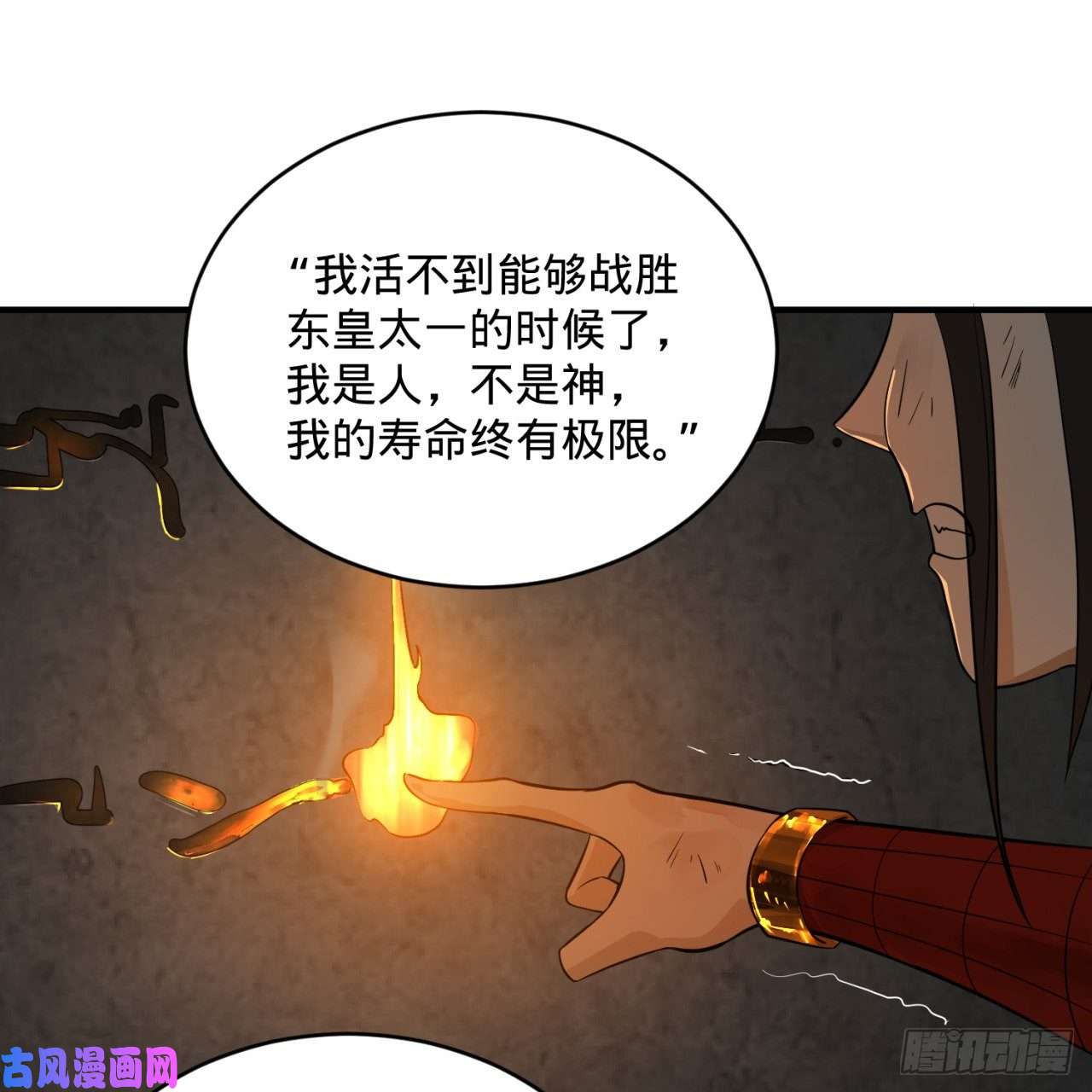 炼气练了三千年153话 初代天妒之死