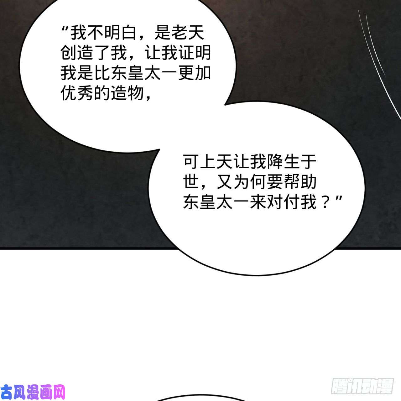 炼气练了三千年153话 初代天妒之死