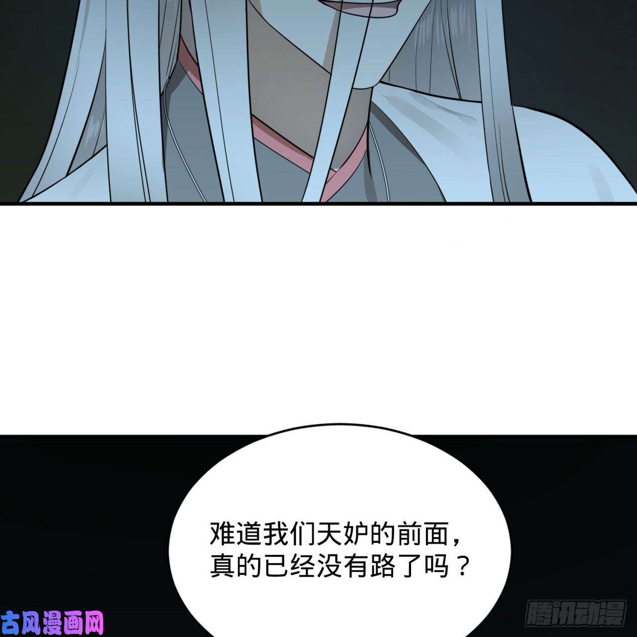 炼气练了三千年153话 初代天妒之死