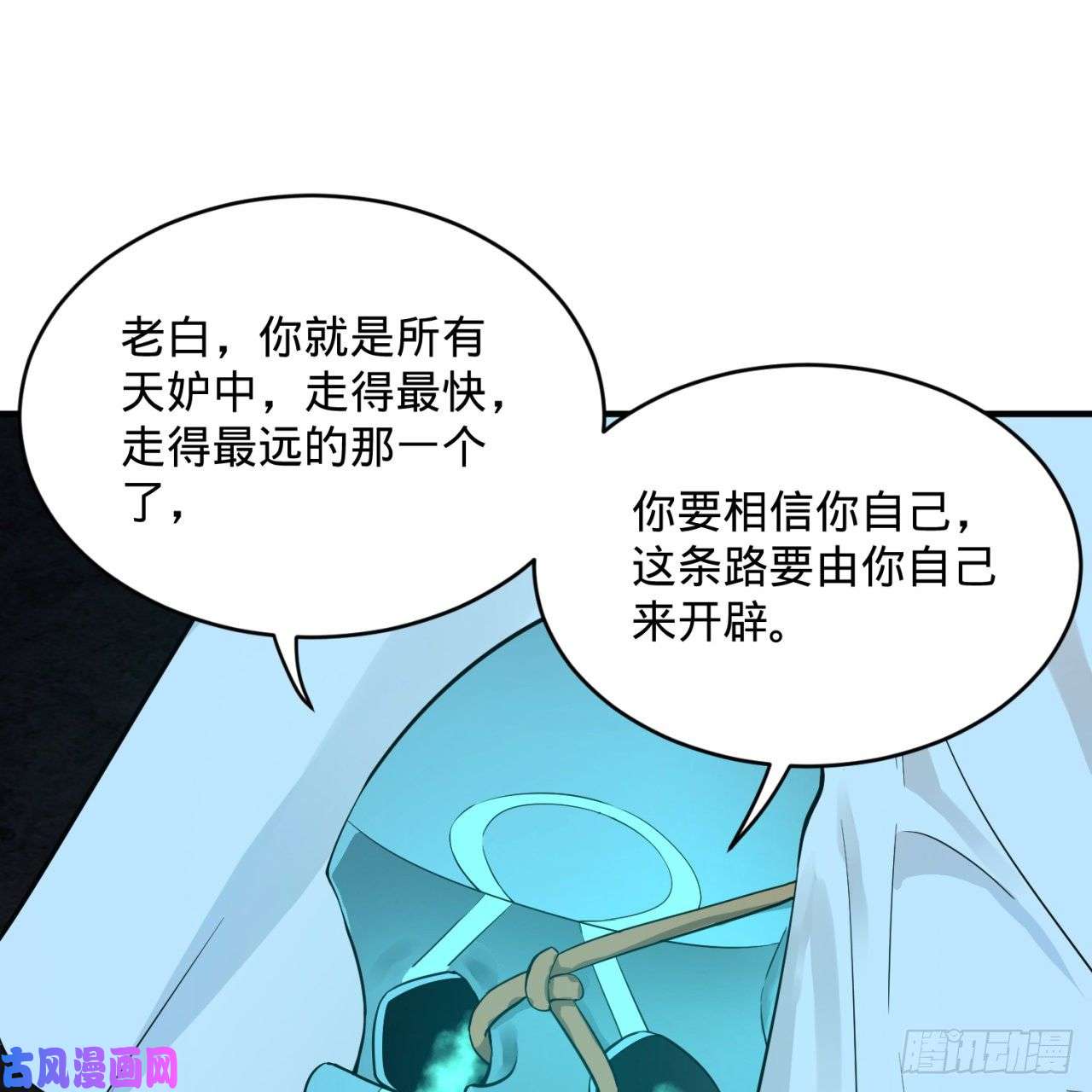 炼气练了三千年153话 初代天妒之死