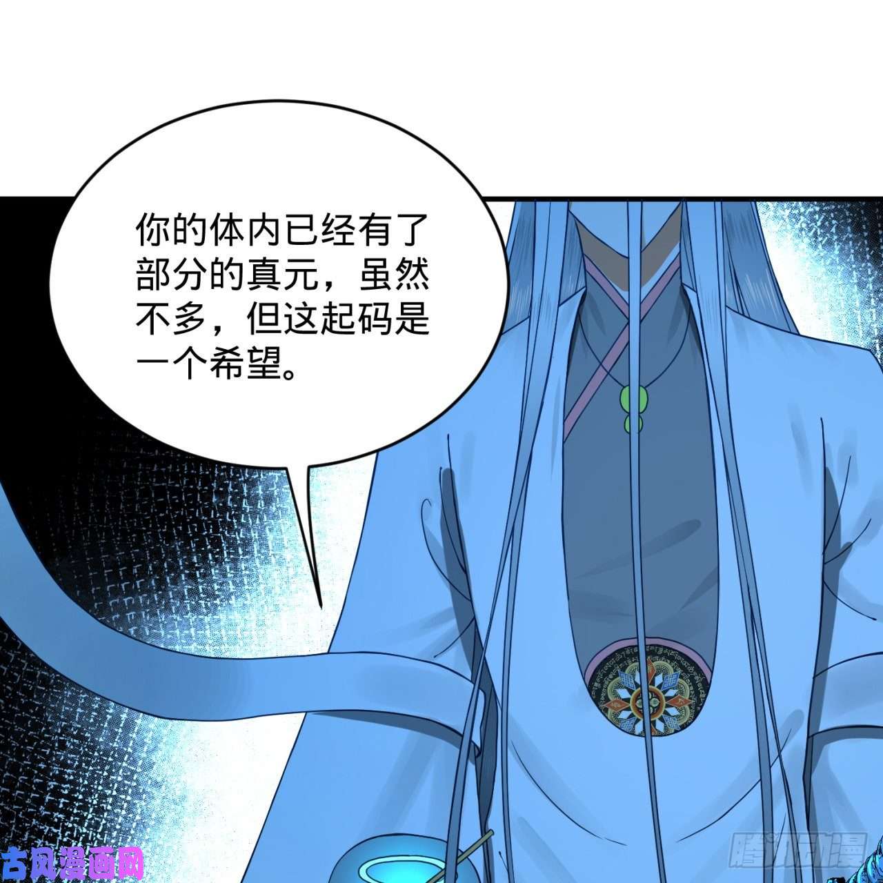 炼气练了三千年153话 初代天妒之死