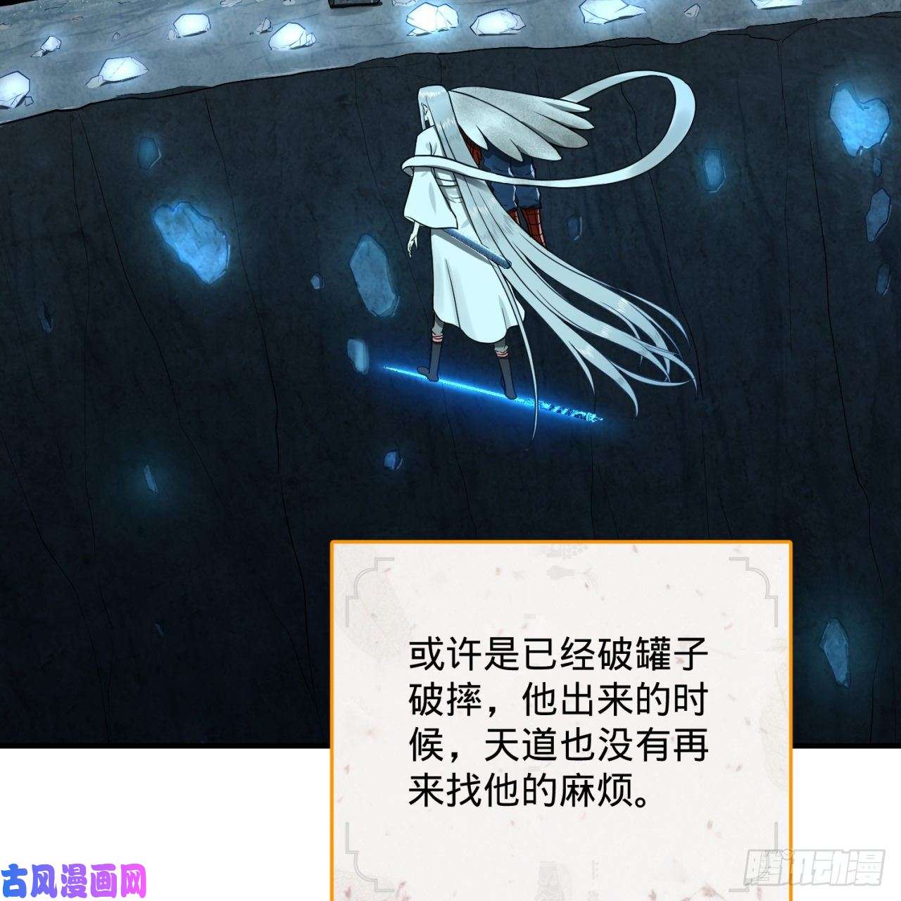 炼气练了三千年153话 初代天妒之死