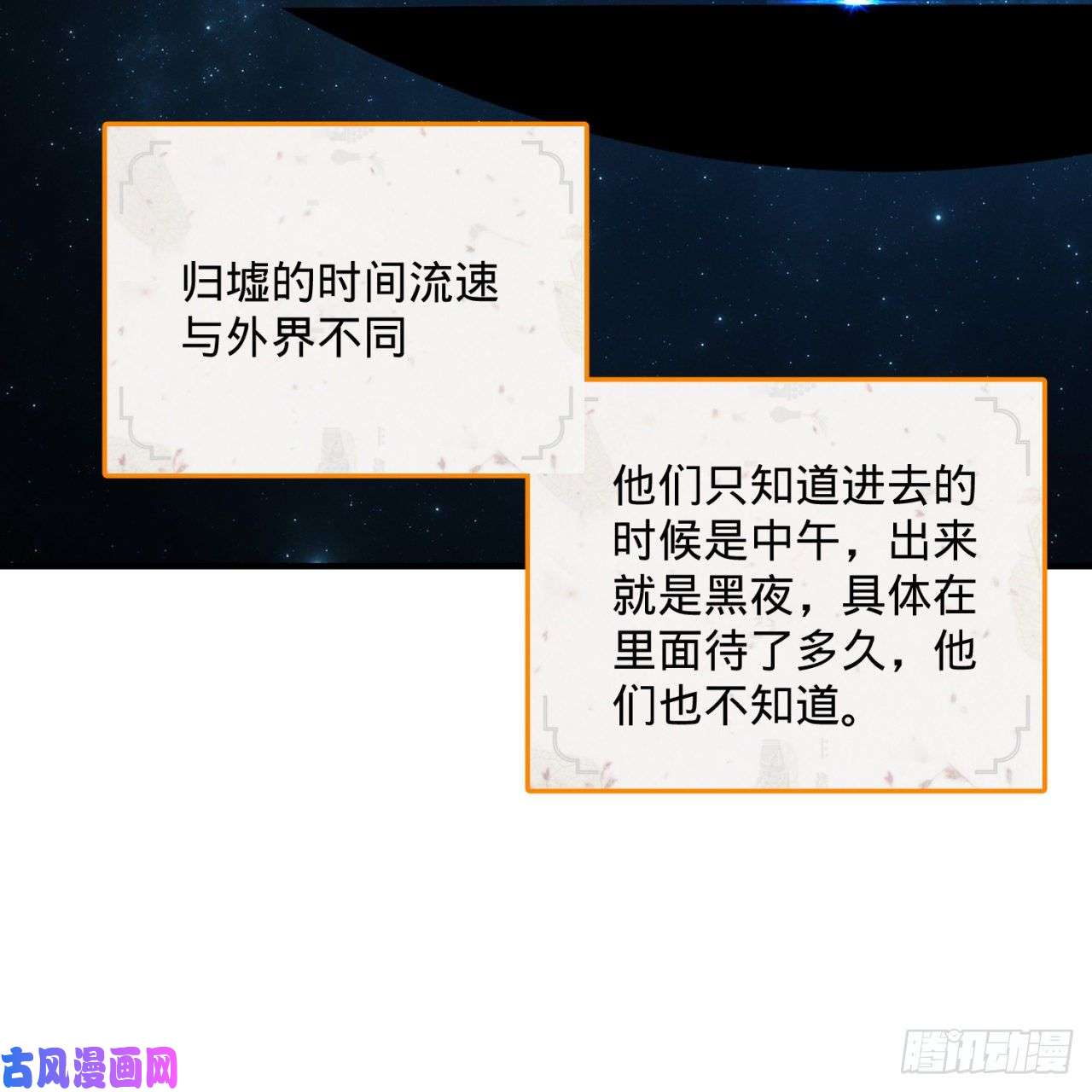炼气练了三千年153话 初代天妒之死