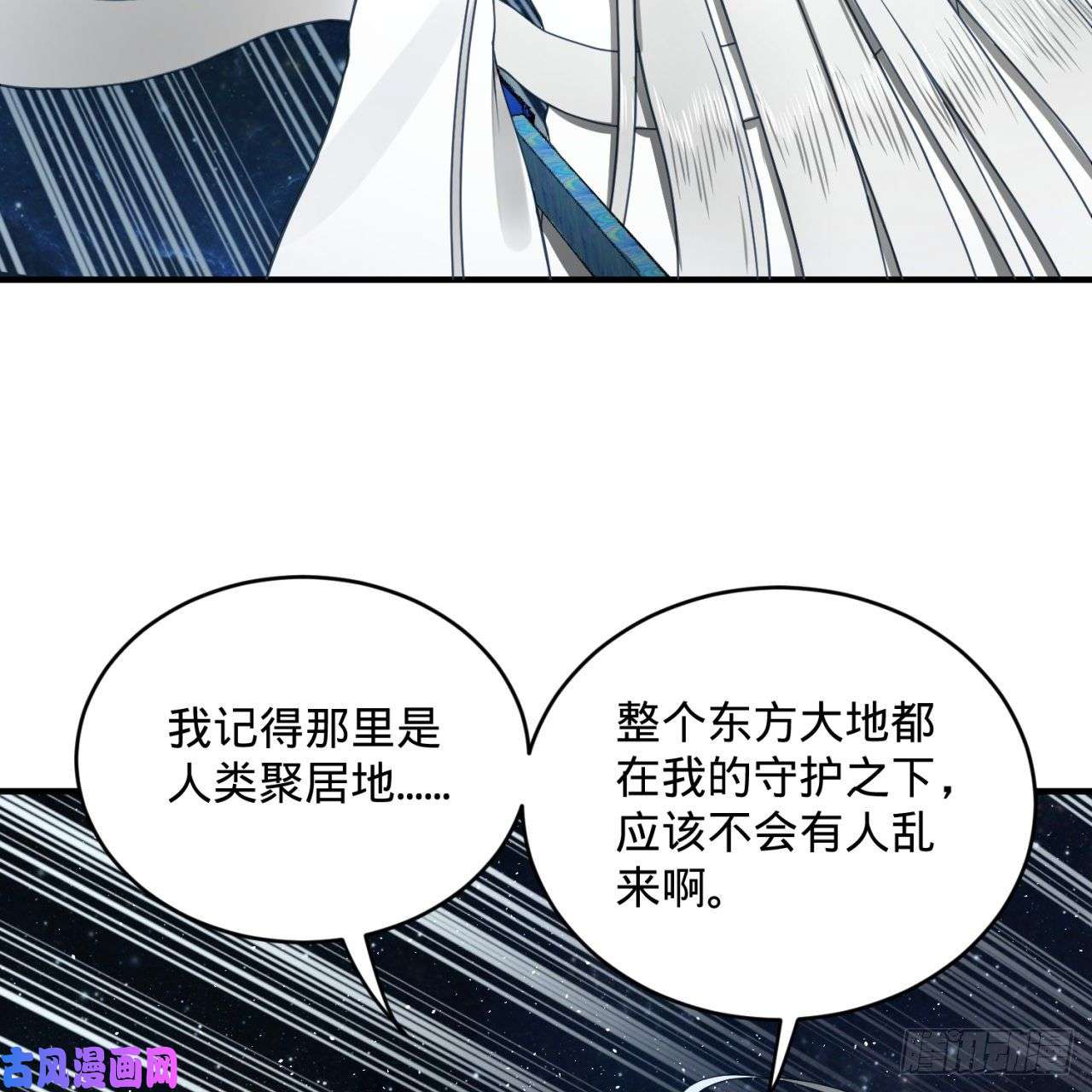 炼气练了三千年153话 初代天妒之死