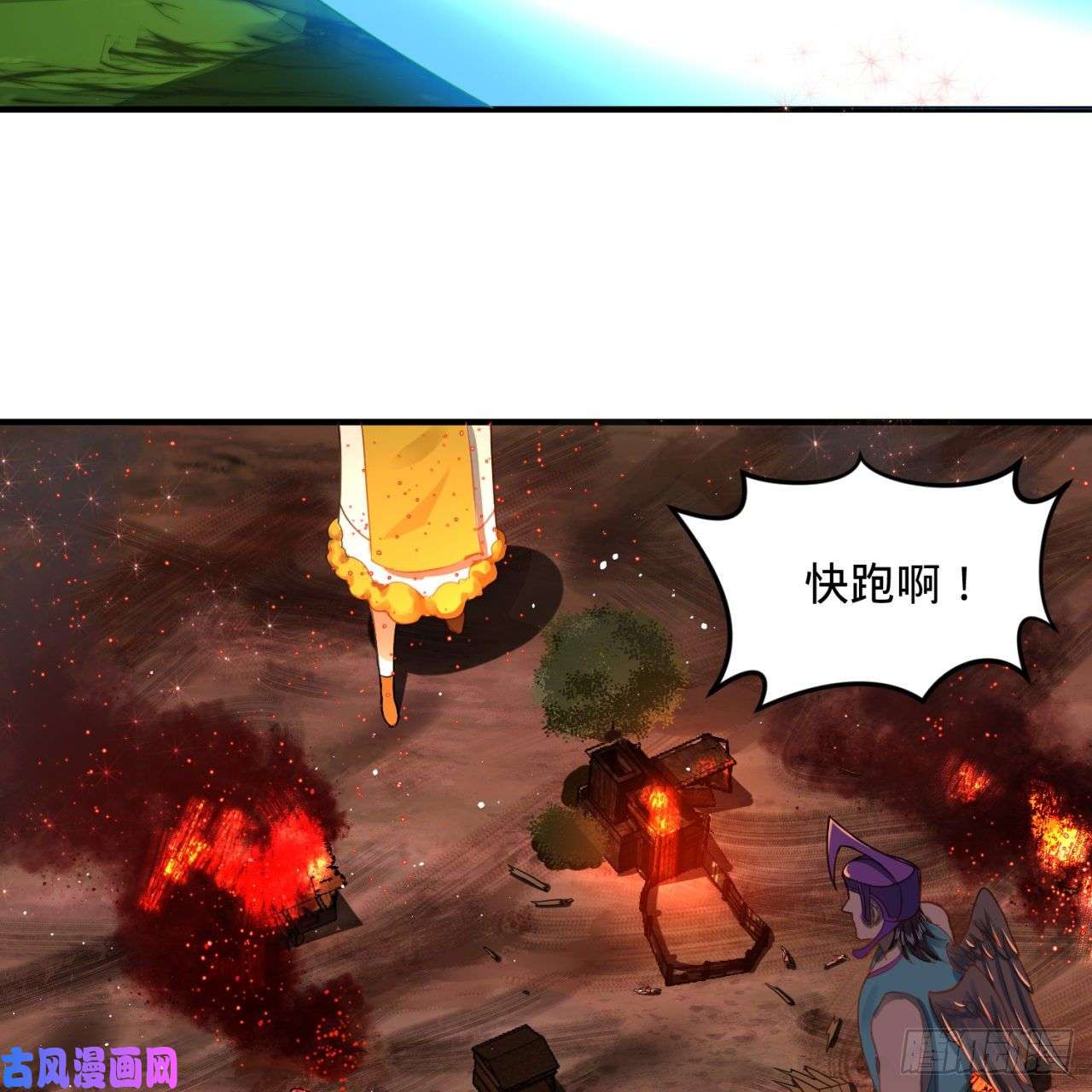 炼气练了三千年153话 初代天妒之死