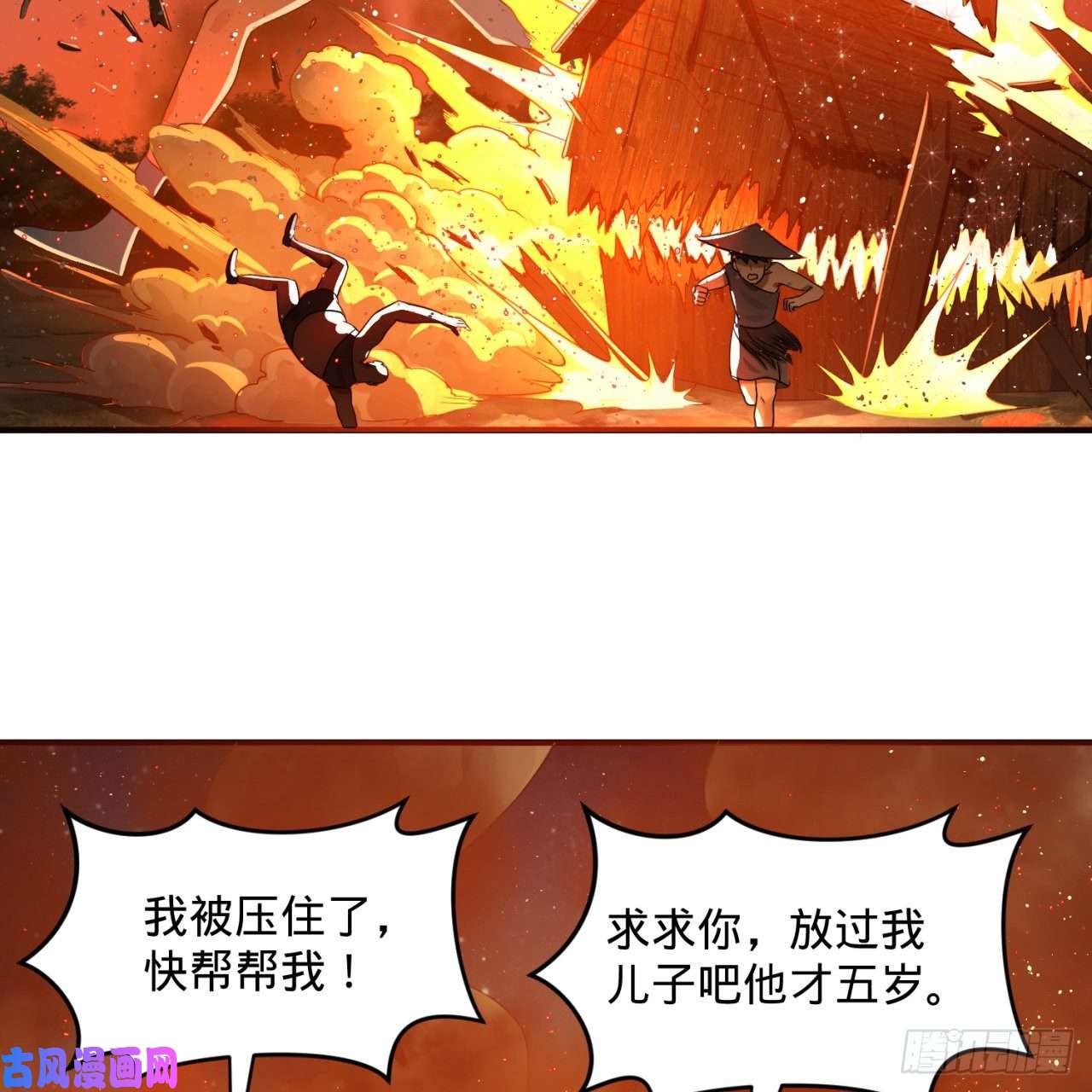 炼气练了三千年153话 初代天妒之死