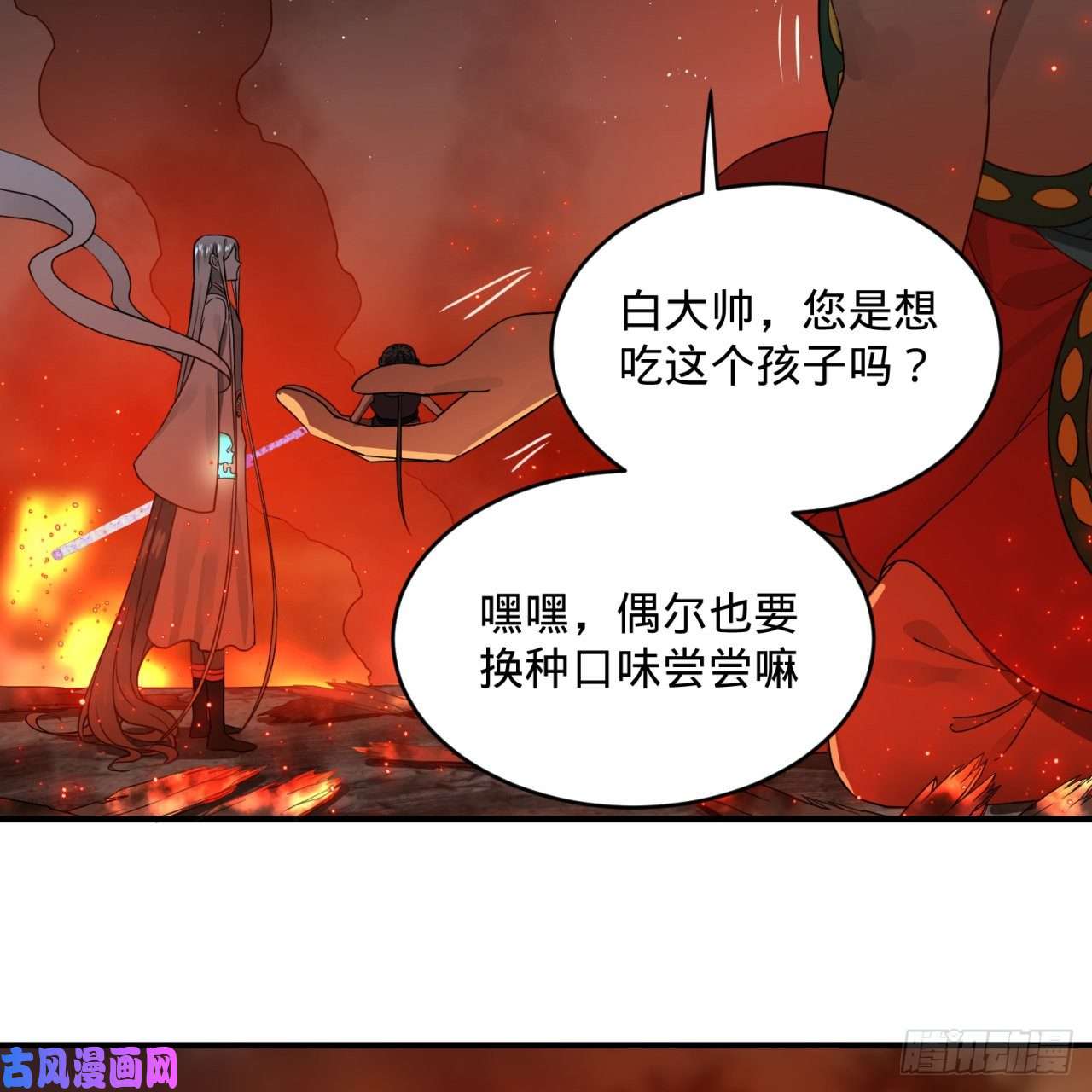 炼气练了三千年153话 初代天妒之死