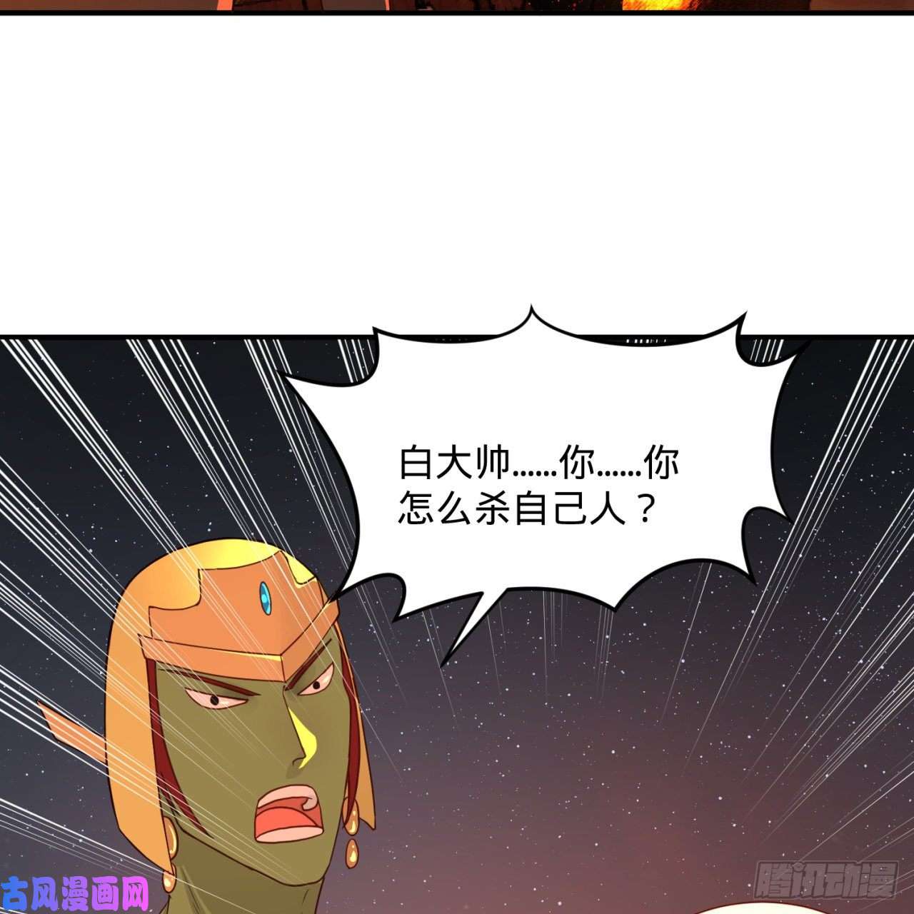 炼气练了三千年153话 初代天妒之死