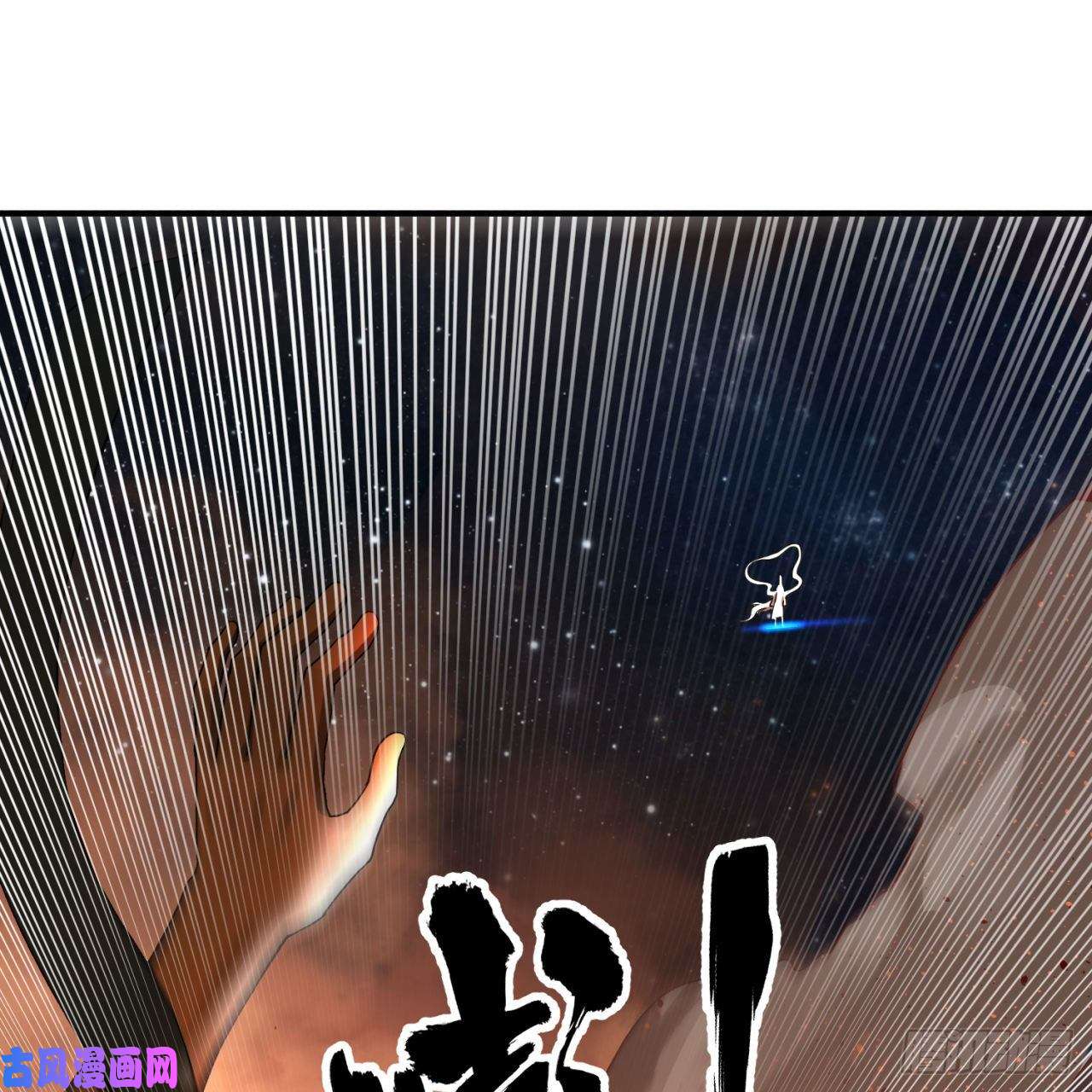 炼气练了三千年153话 初代天妒之死
