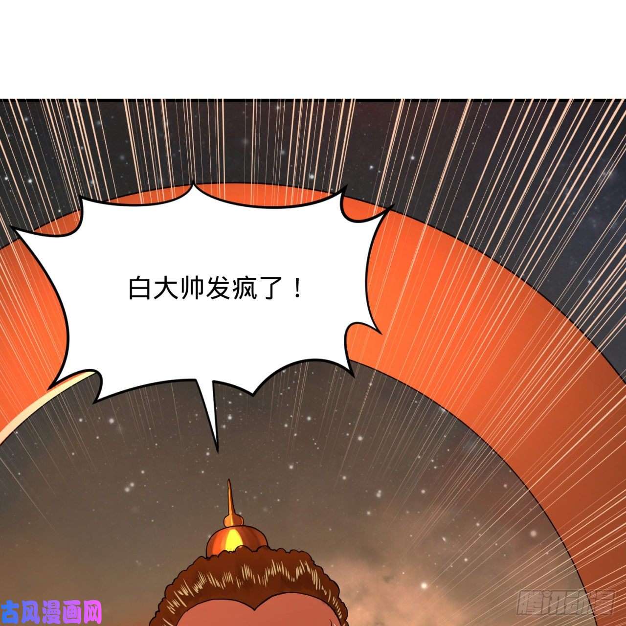 炼气练了三千年153话 初代天妒之死