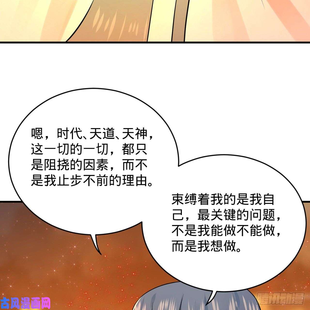 炼气练了三千年154话 凭你们也敢与我为敌？