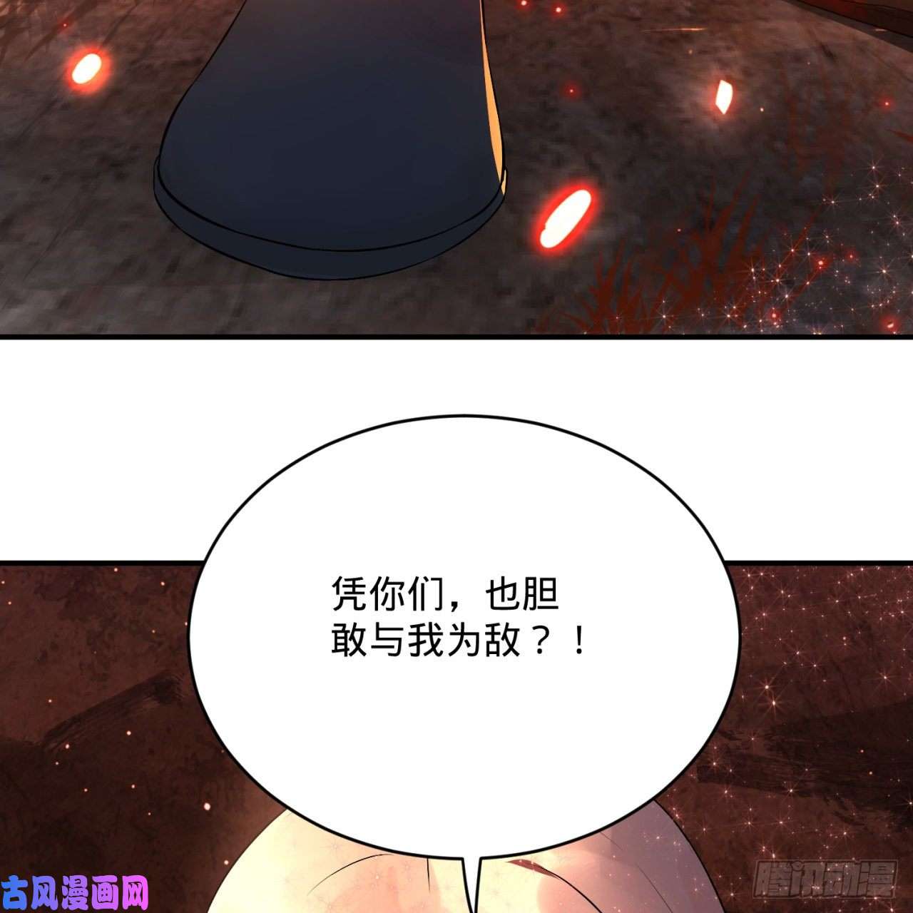 炼气练了三千年154话 凭你们也敢与我为敌？
