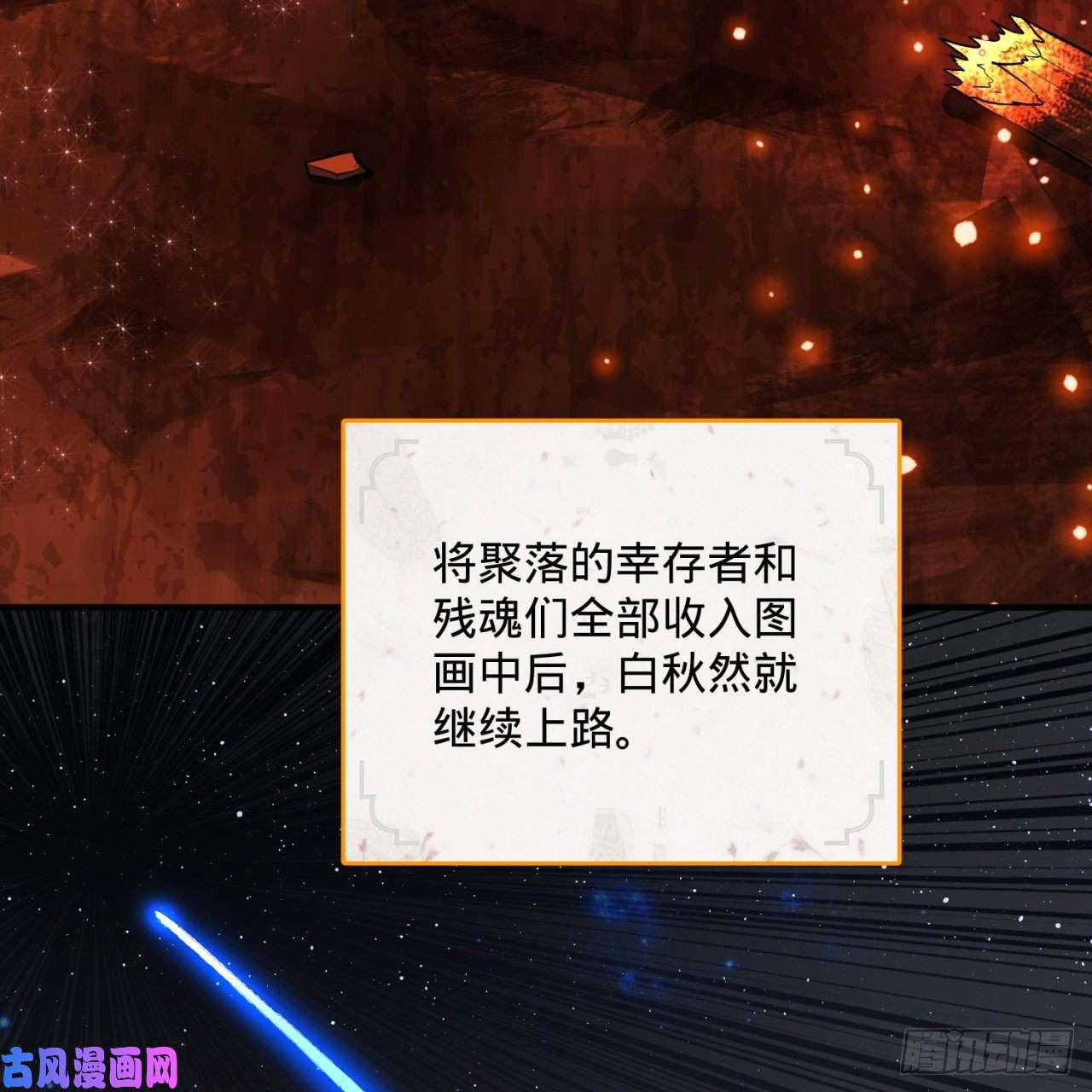 炼气练了三千年154话 凭你们也敢与我为敌？