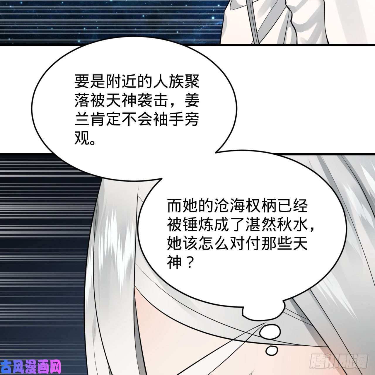 炼气练了三千年154话 凭你们也敢与我为敌？