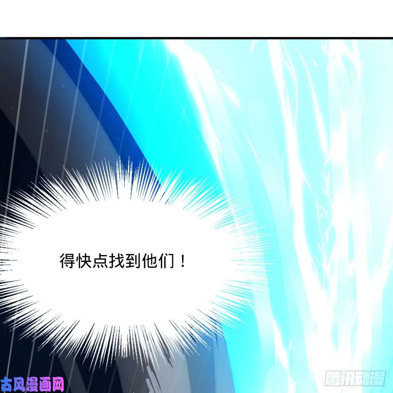 炼气练了三千年154话 凭你们也敢与我为敌？