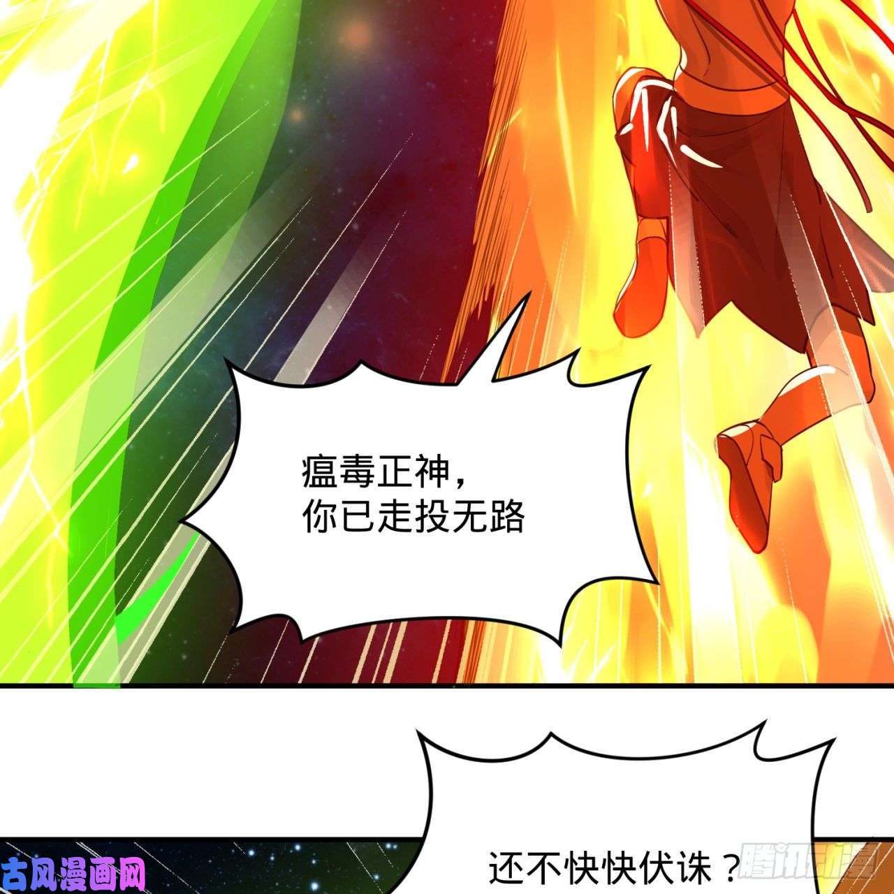 炼气练了三千年154话 凭你们也敢与我为敌？