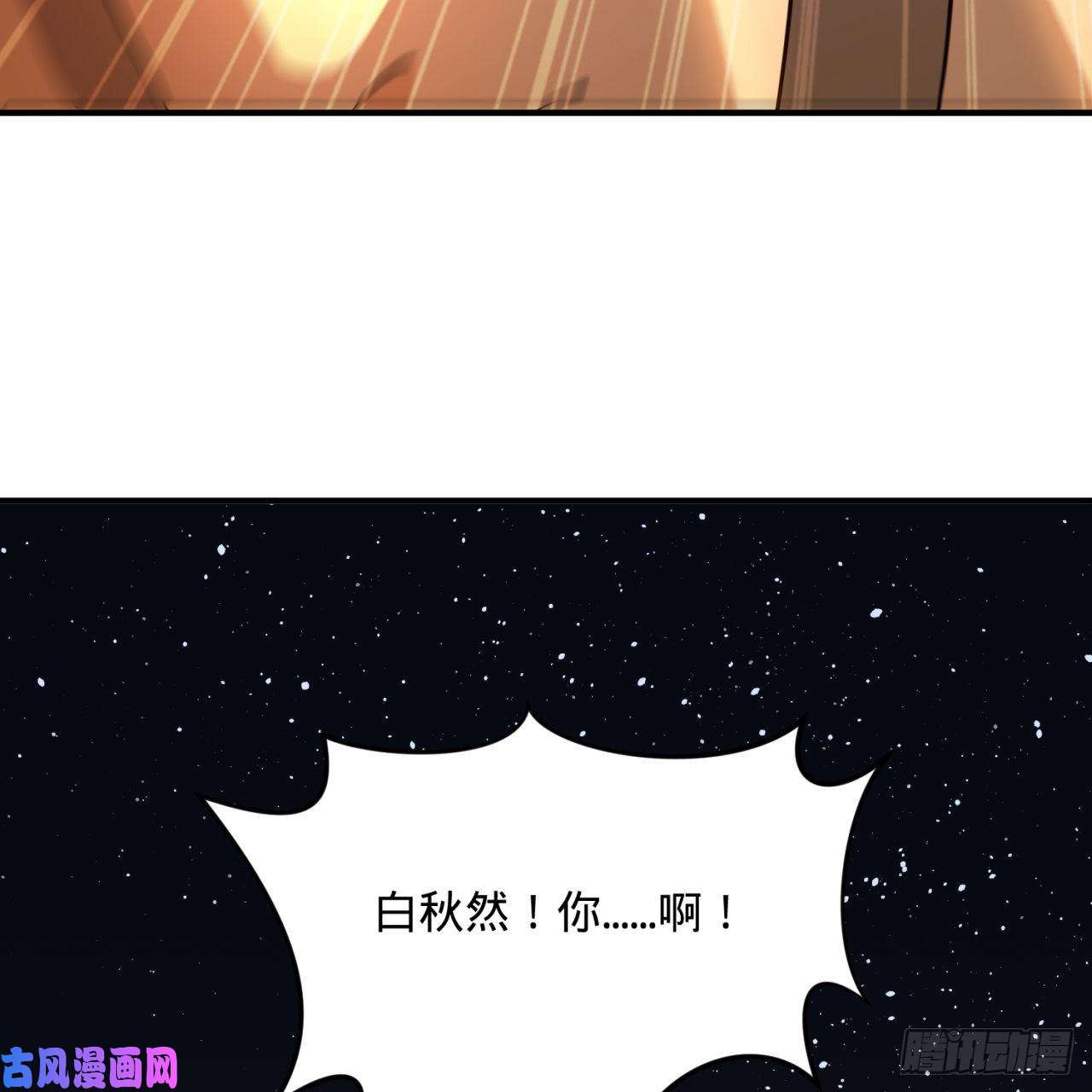 炼气练了三千年154话 凭你们也敢与我为敌？