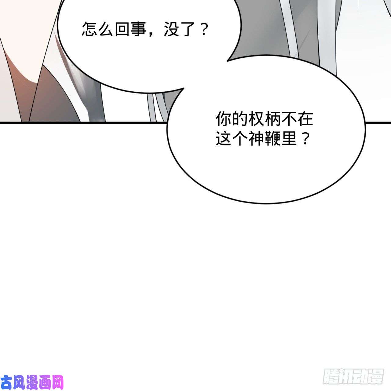 炼气练了三千年155话 我们夫妻可是两情相悦