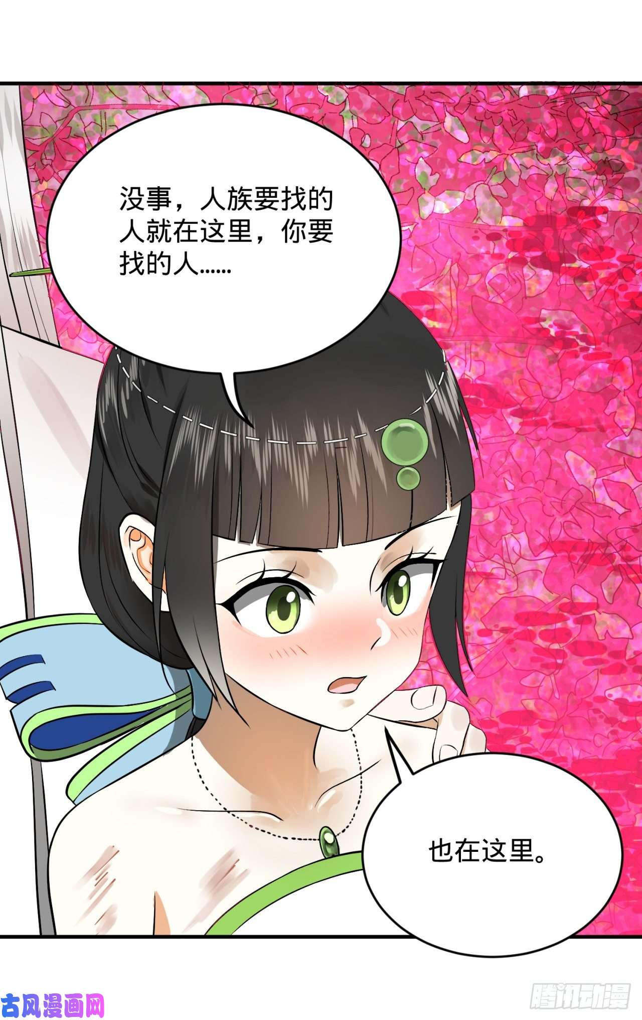 炼气练了三千年155话 我们夫妻可是两情相悦