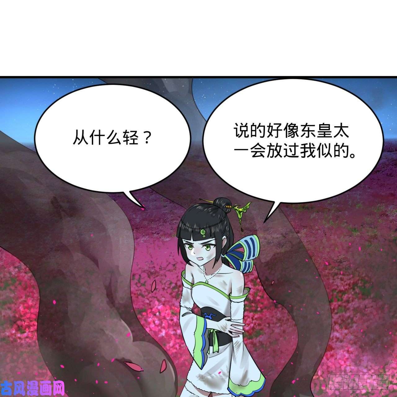 炼气练了三千年155话 我们夫妻可是两情相悦