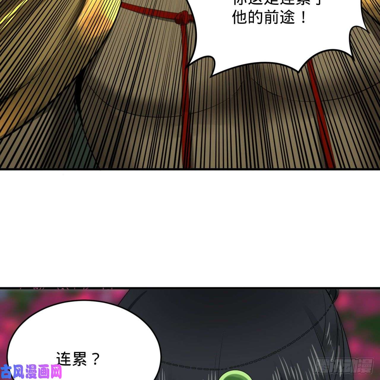 炼气练了三千年155话 我们夫妻可是两情相悦