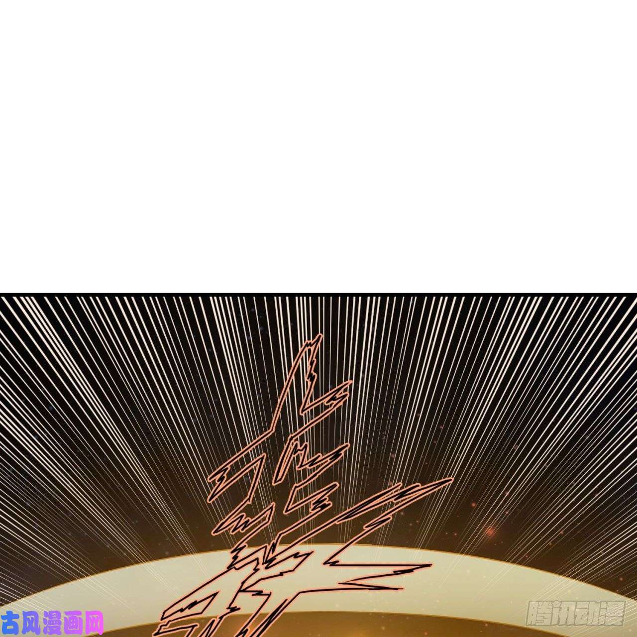 炼气练了三千年155话 我们夫妻可是两情相悦