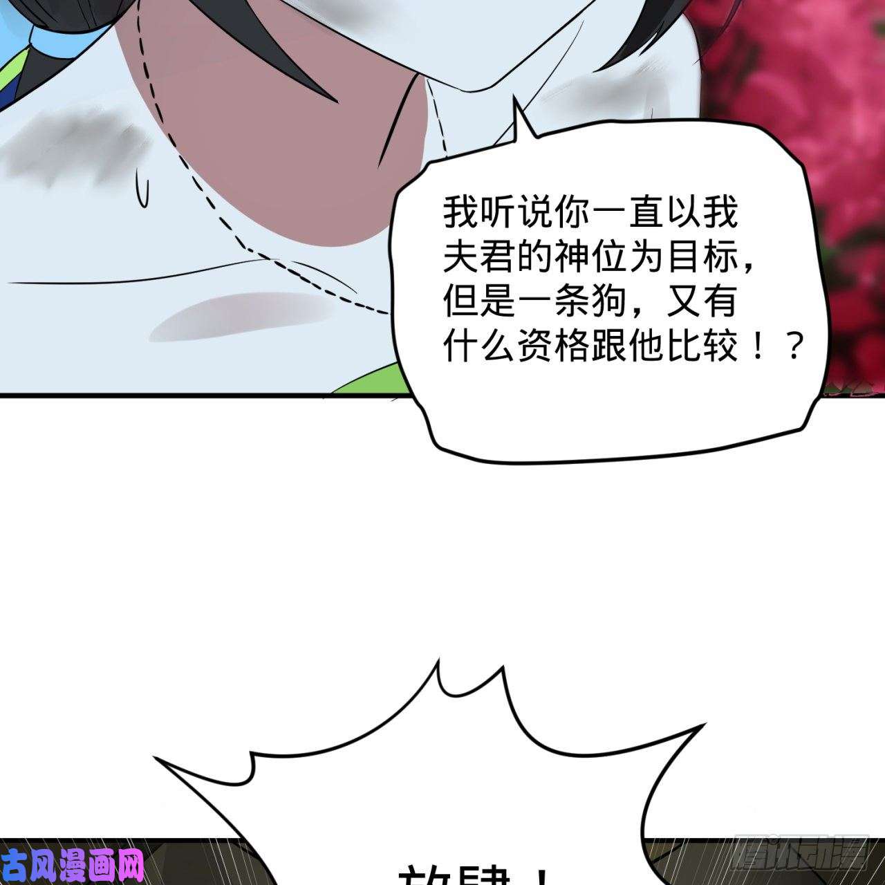 炼气练了三千年155话 我们夫妻可是两情相悦