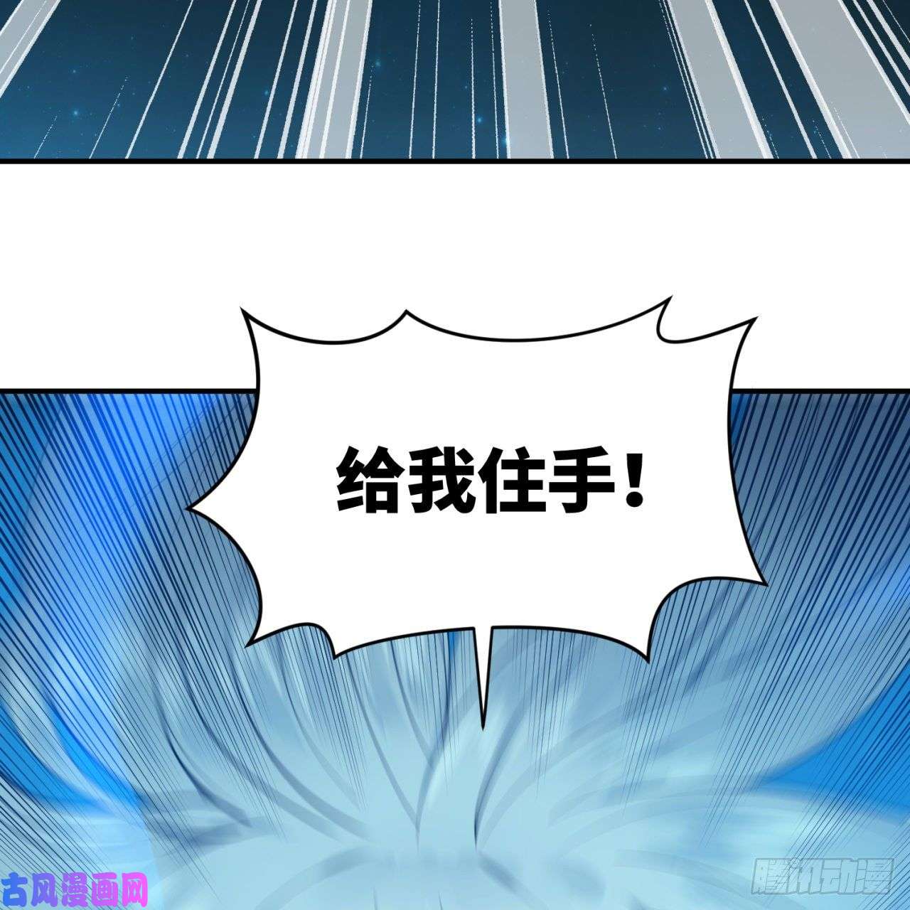 炼气练了三千年155话 我们夫妻可是两情相悦