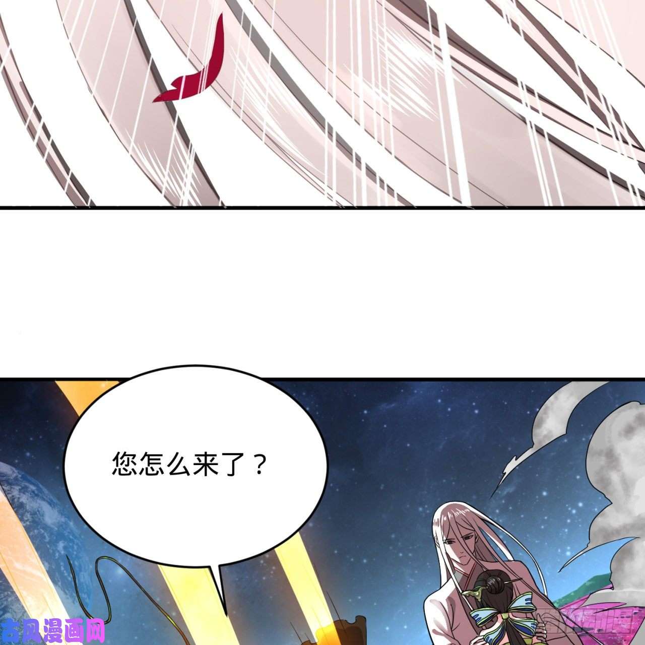 炼气练了三千年155话 我们夫妻可是两情相悦