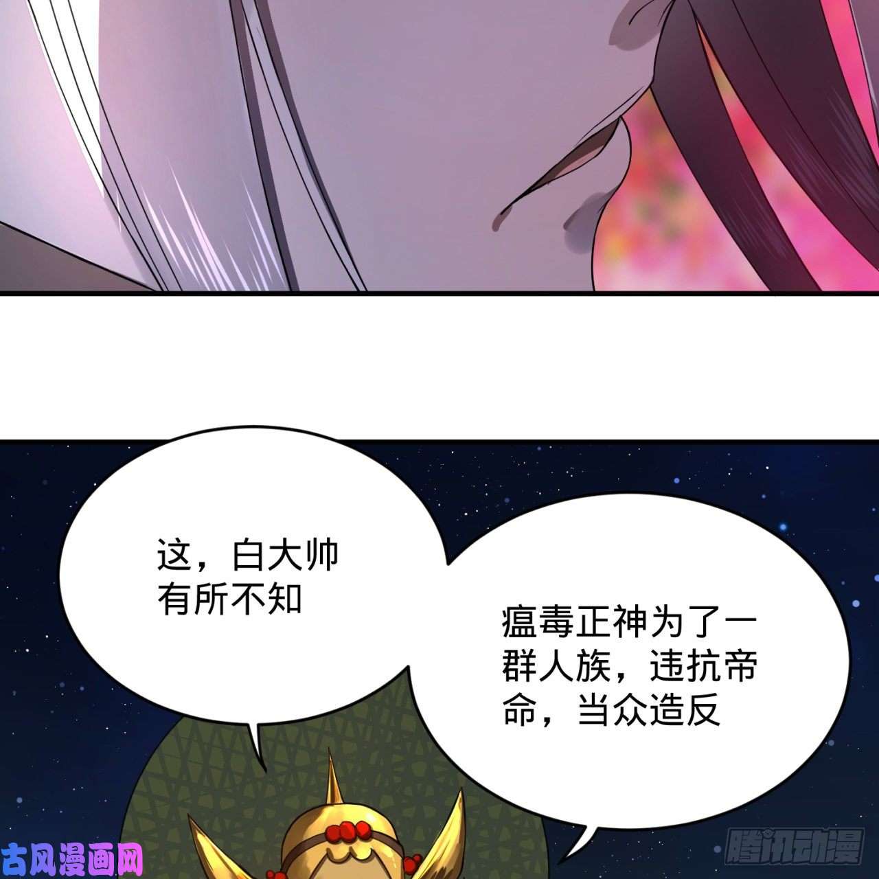 炼气练了三千年155话 我们夫妻可是两情相悦