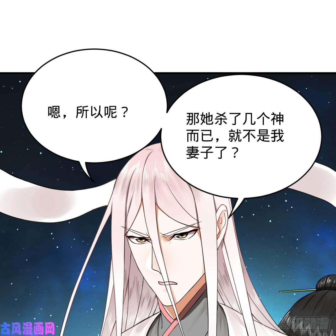 炼气练了三千年155话 我们夫妻可是两情相悦