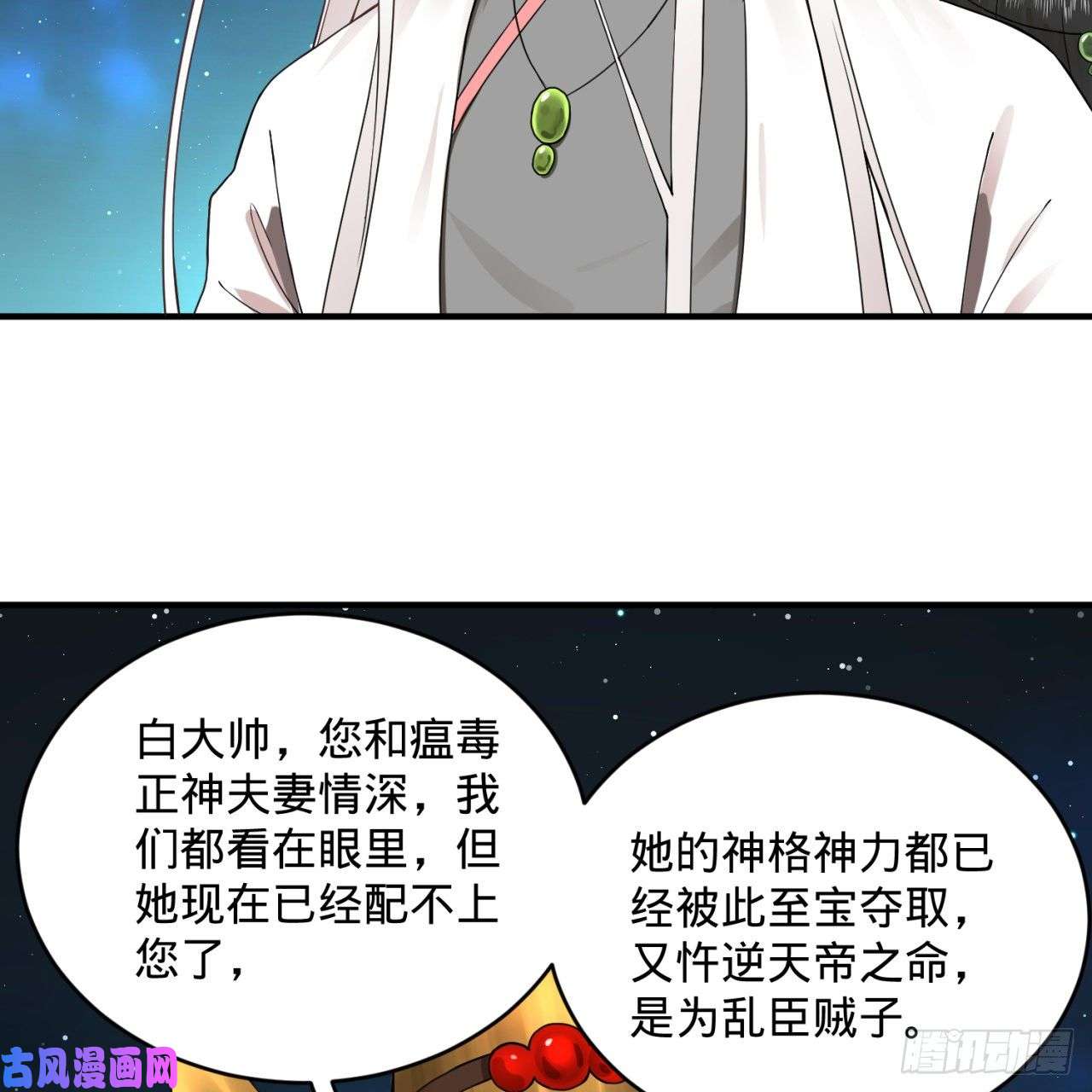 炼气练了三千年155话 我们夫妻可是两情相悦