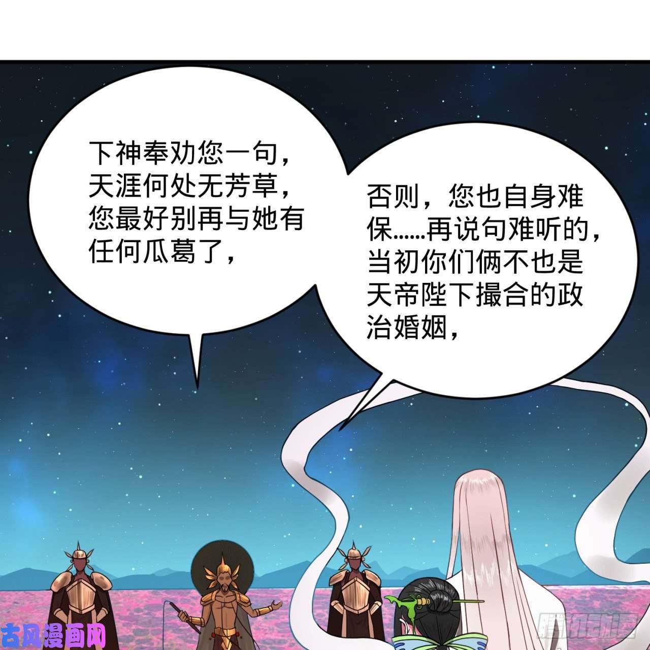 炼气练了三千年155话 我们夫妻可是两情相悦