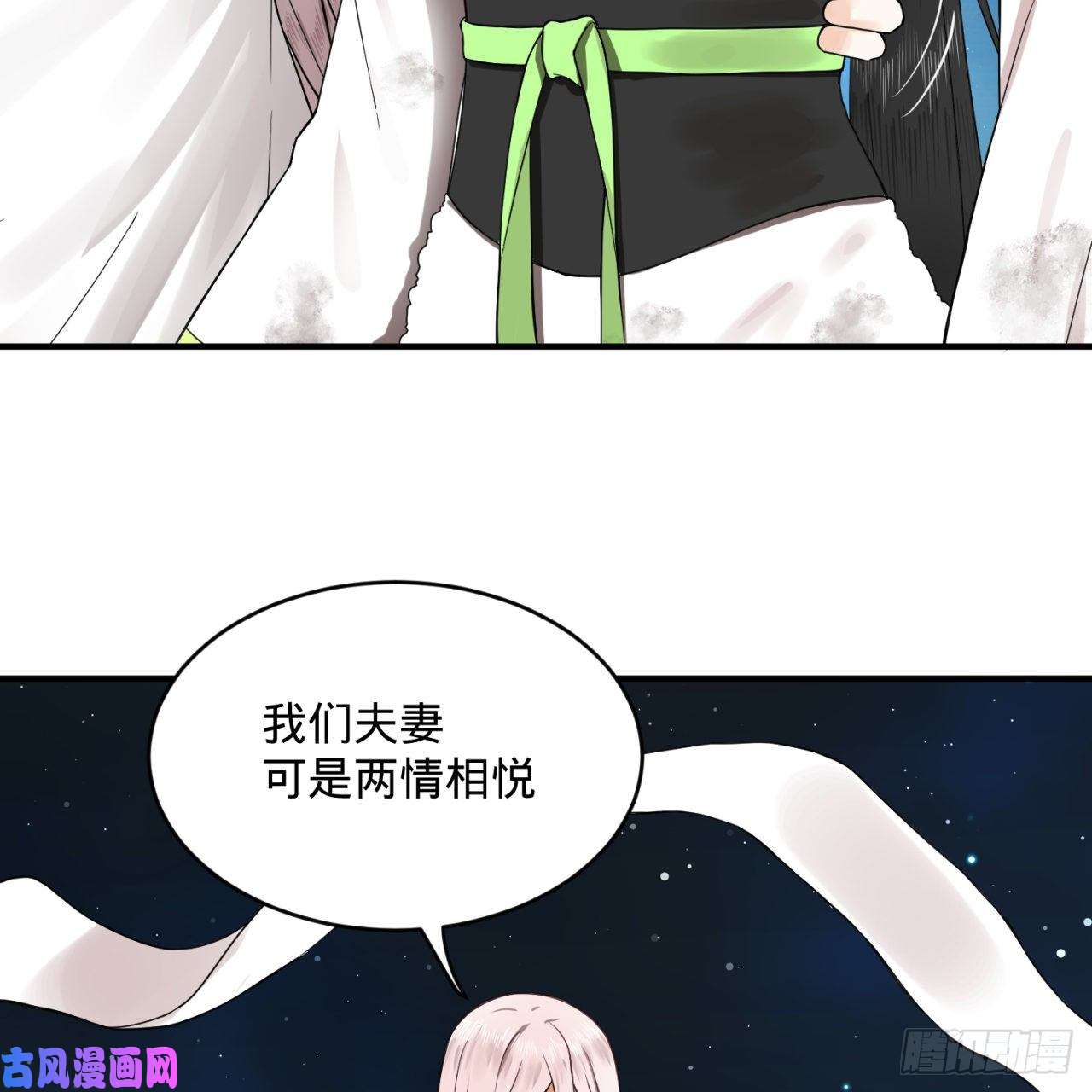 炼气练了三千年155话 我们夫妻可是两情相悦