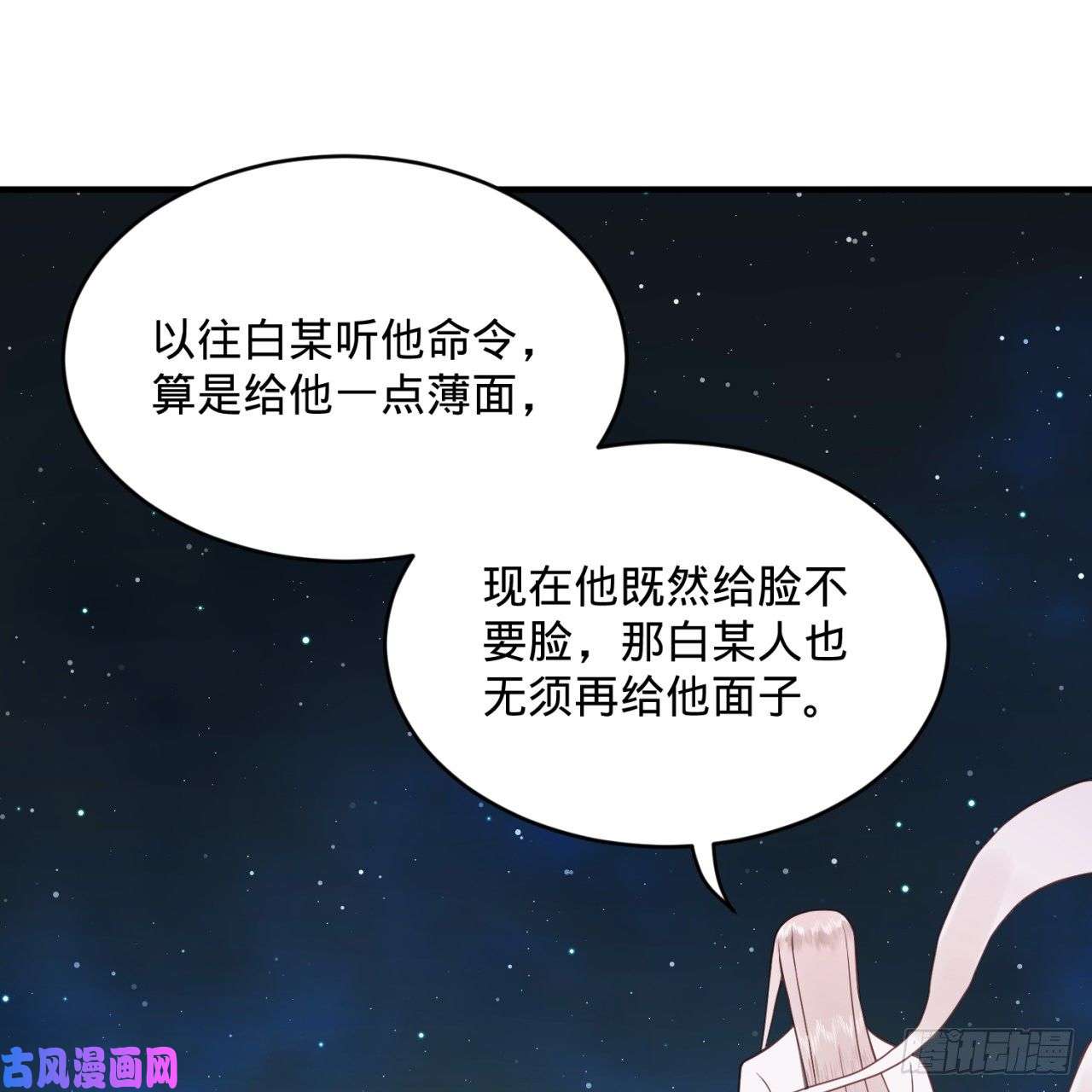 炼气练了三千年155话 我们夫妻可是两情相悦