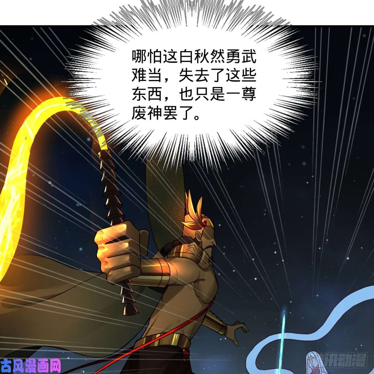炼气练了三千年155话 我们夫妻可是两情相悦