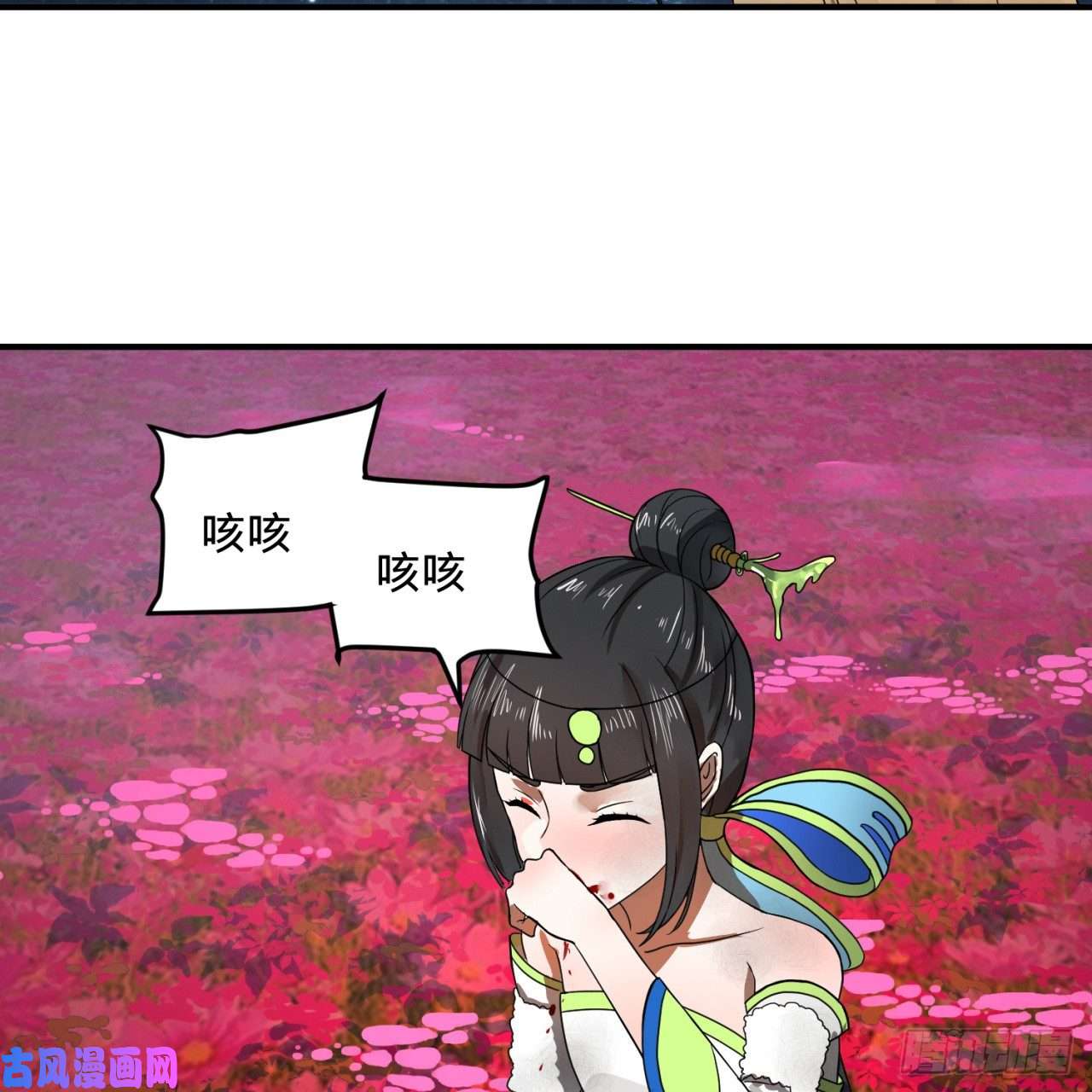 炼气练了三千年155话 我们夫妻可是两情相悦