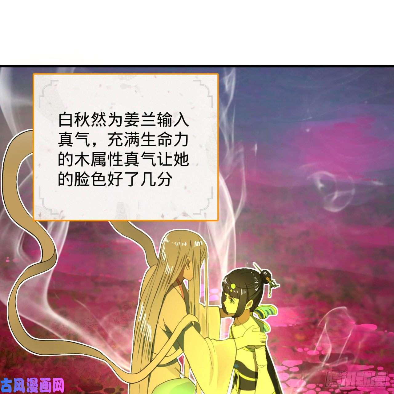 炼气练了三千年155话 我们夫妻可是两情相悦