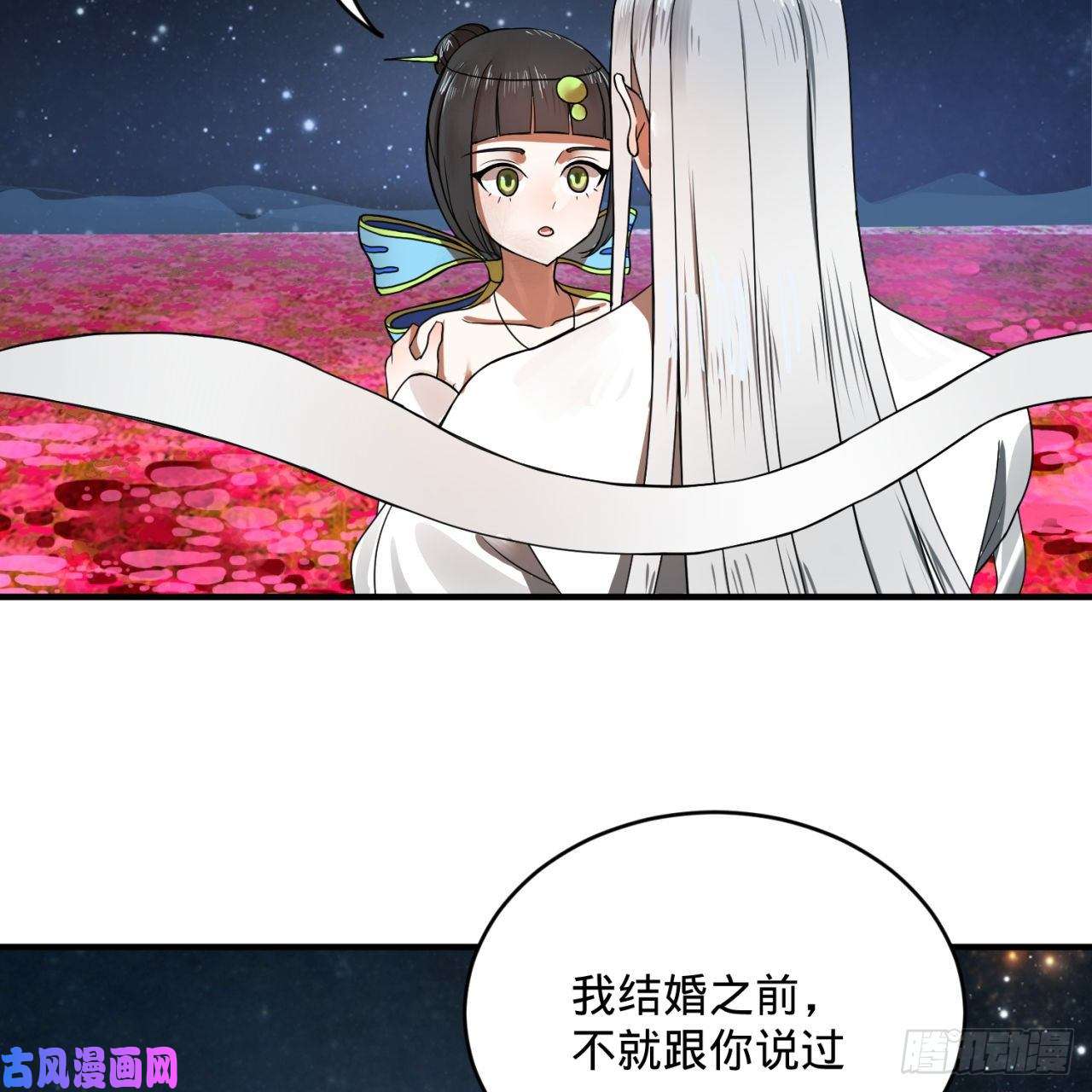 炼气练了三千年155话 我们夫妻可是两情相悦