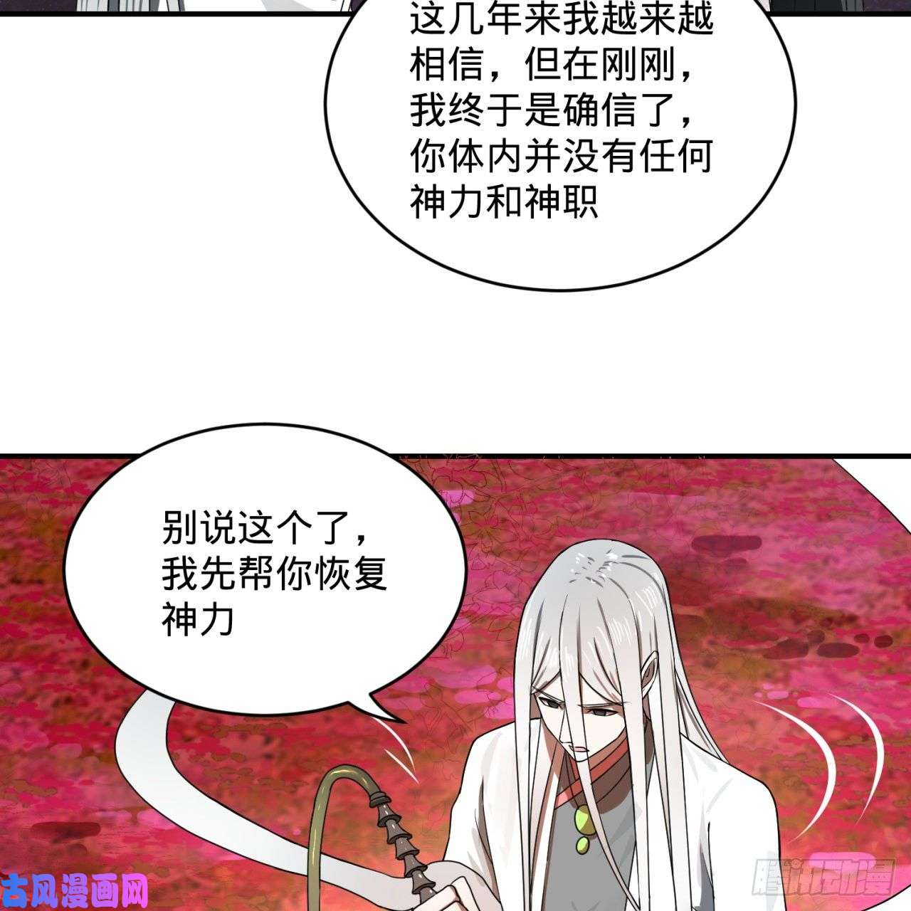 炼气练了三千年155话 我们夫妻可是两情相悦