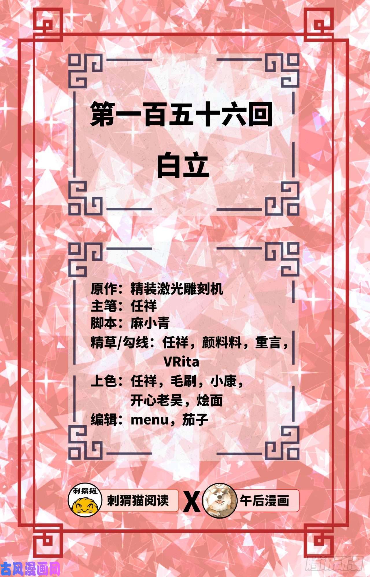 炼气练了三千年157话 一切有我