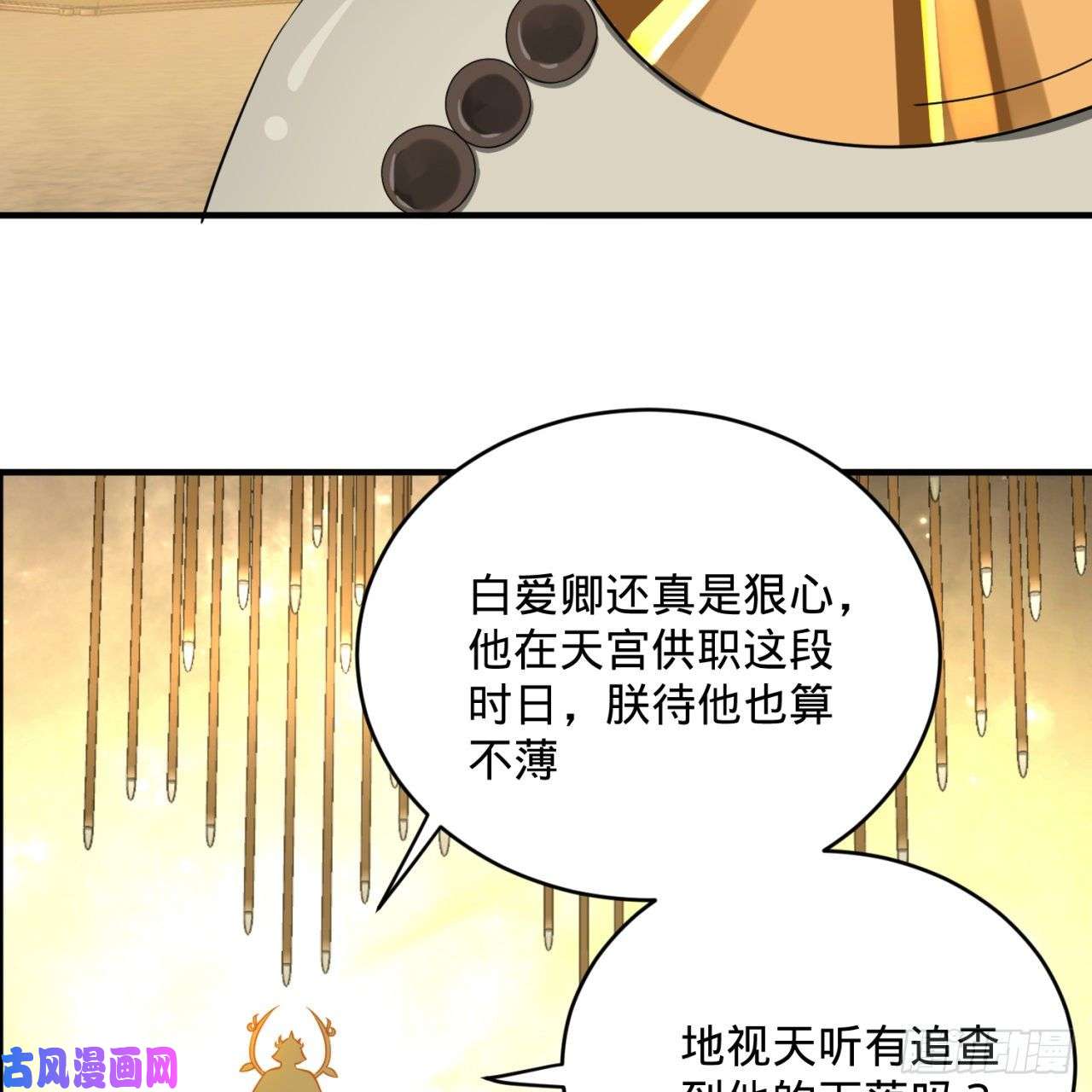 炼气练了三千年157话 一切有我