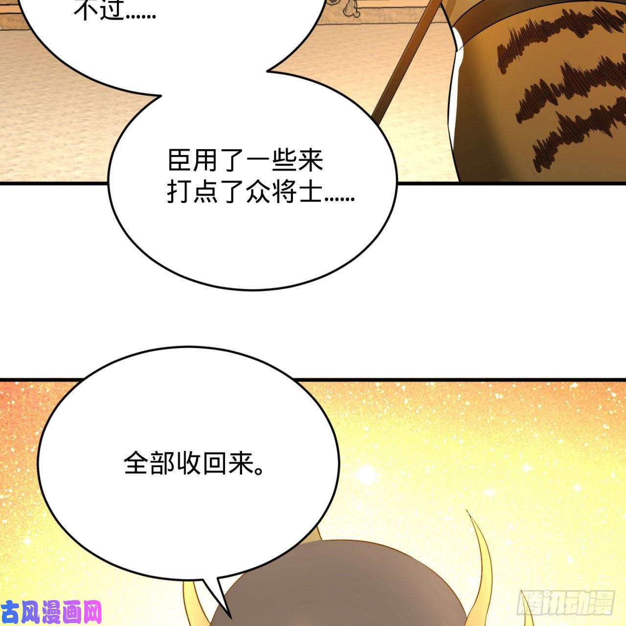 炼气练了三千年157话 一切有我