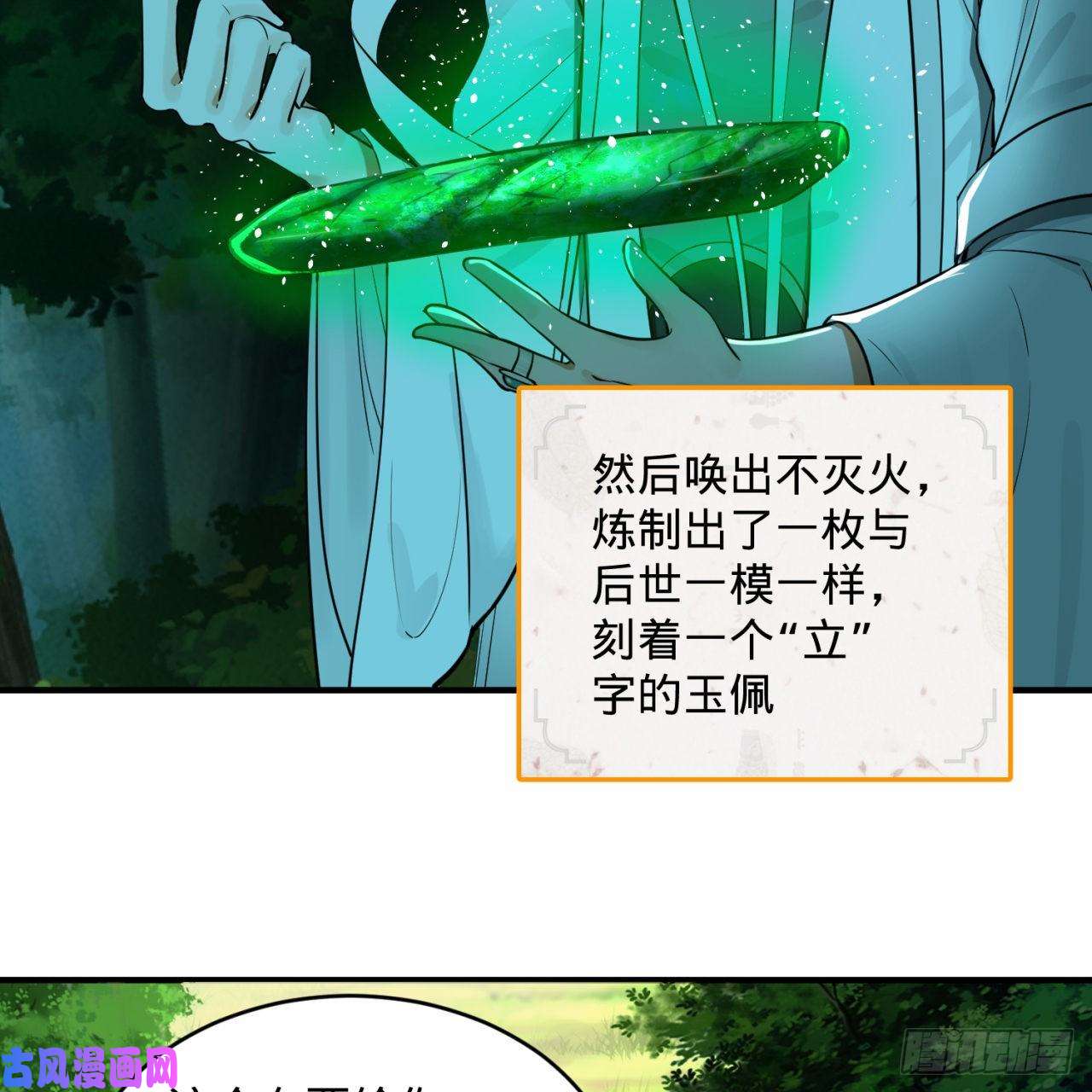 炼气练了三千年157话 一切有我