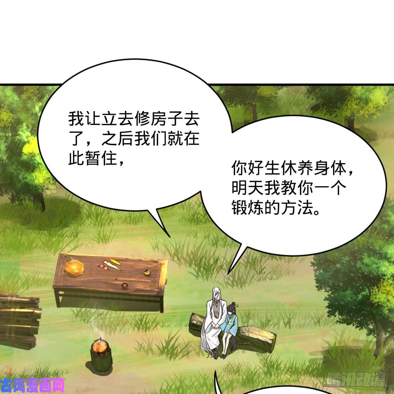 炼气练了三千年157话 一切有我