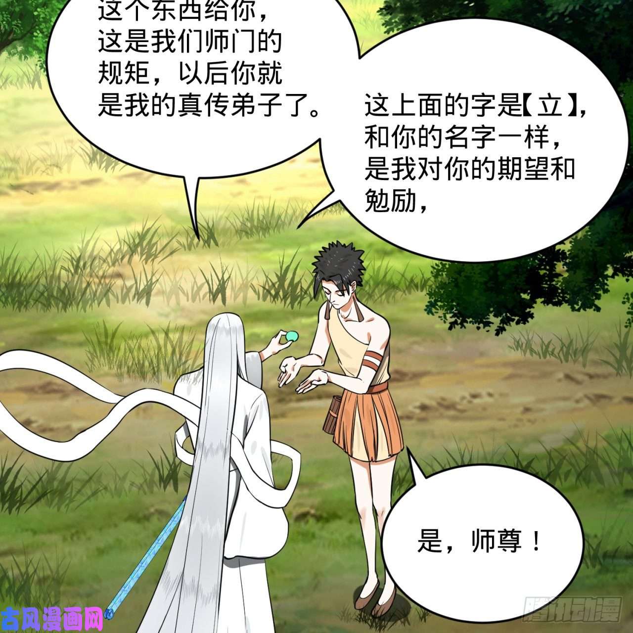 炼气练了三千年157话 一切有我