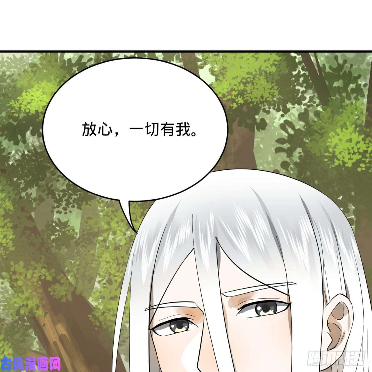 炼气练了三千年157话 一切有我