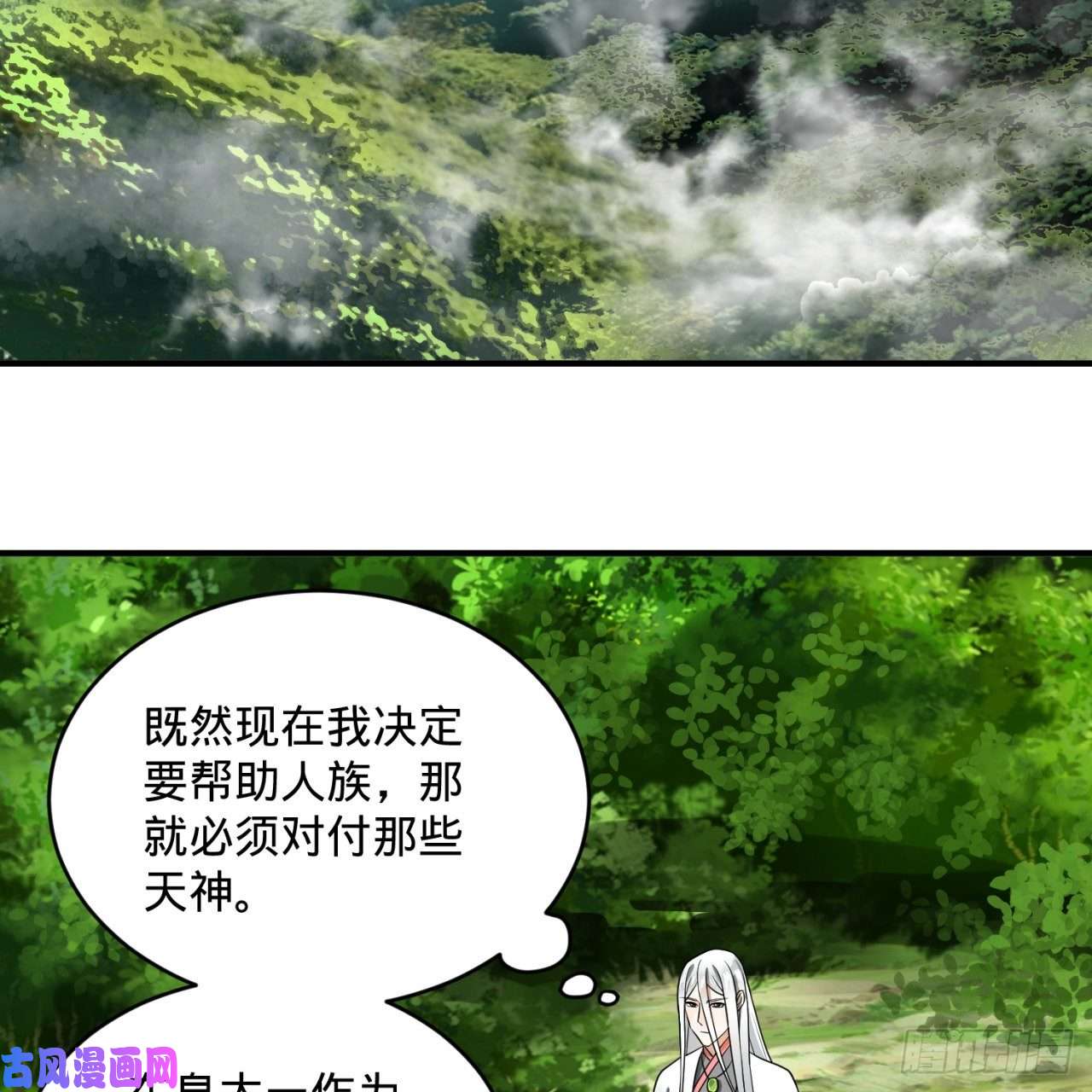 炼气练了三千年157话 一切有我