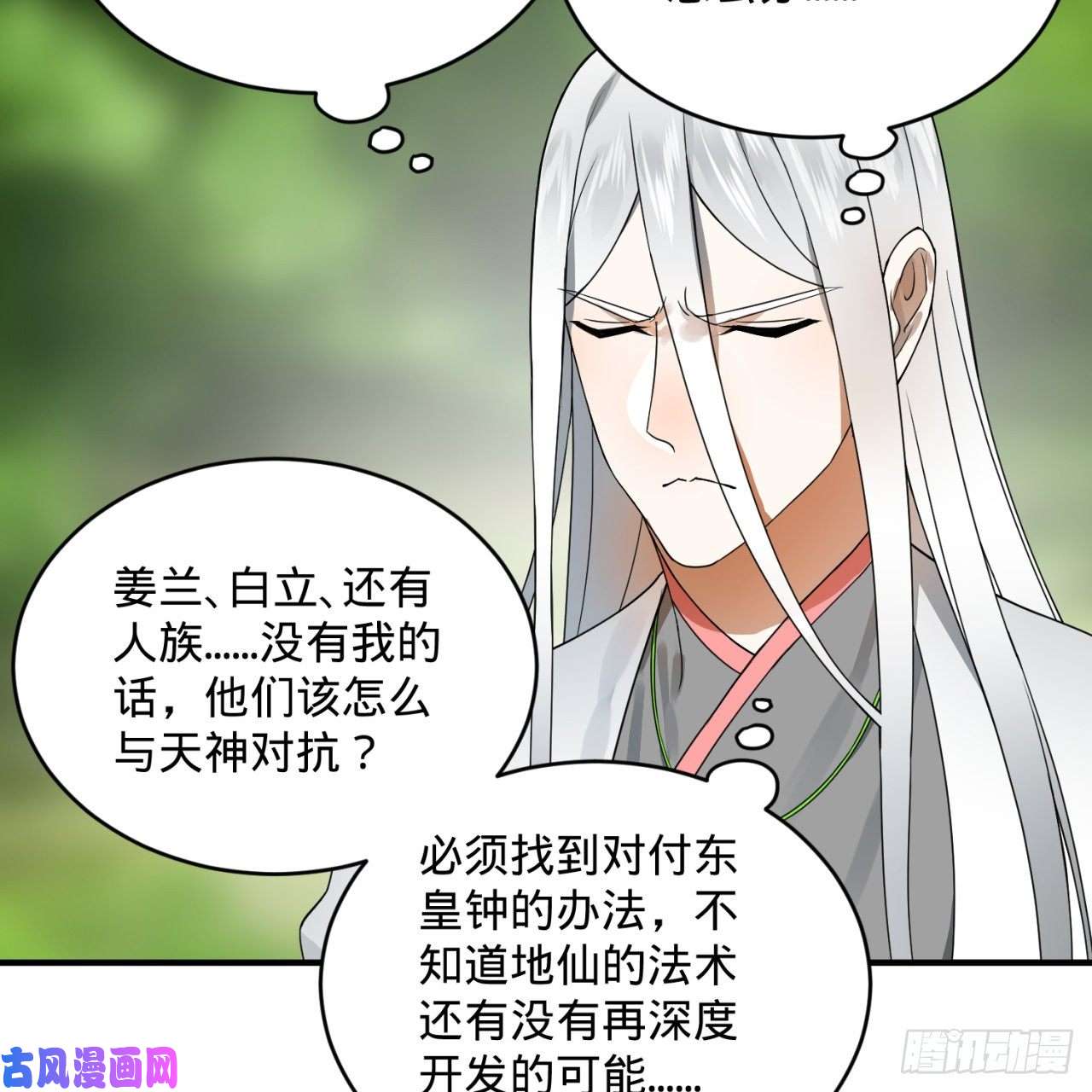 炼气练了三千年157话 一切有我